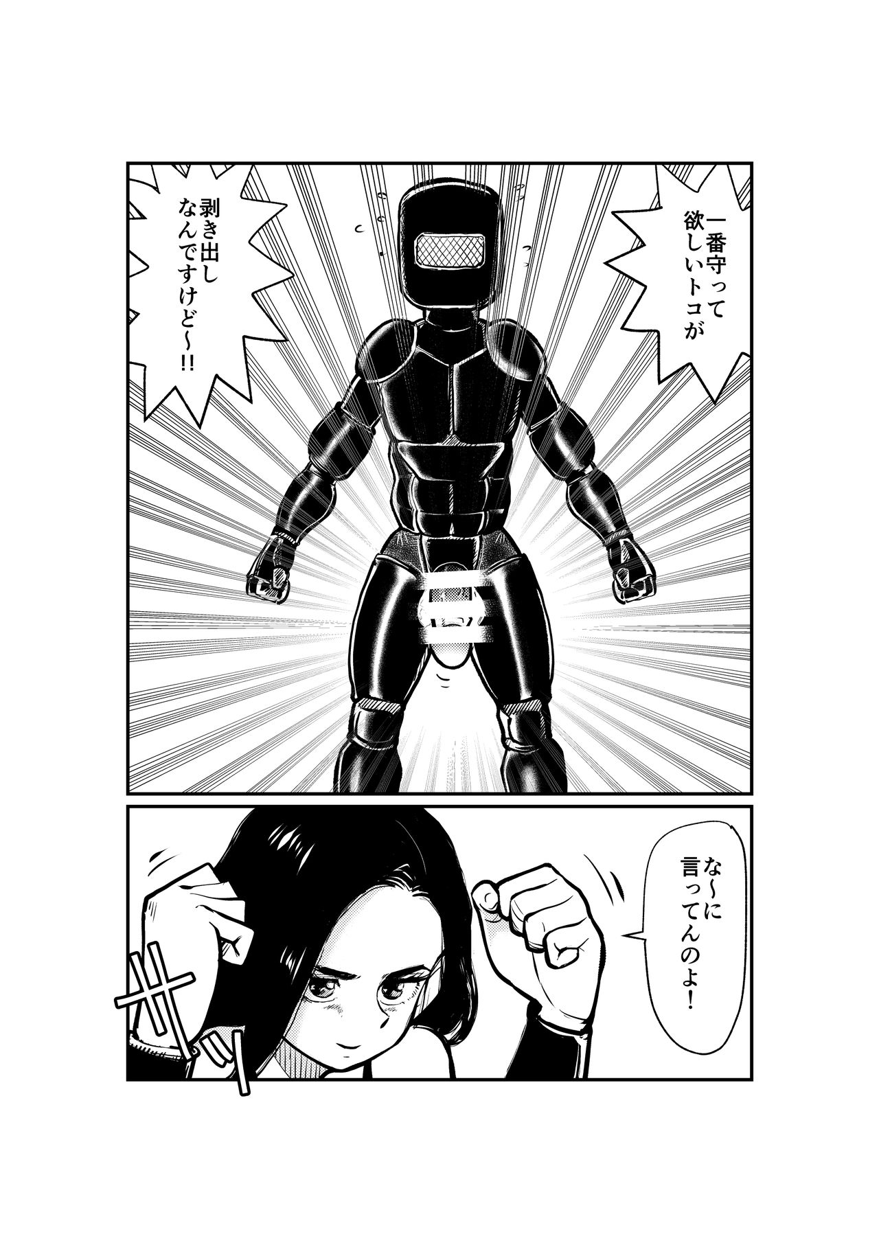 Burei Girl 3 page 3 full