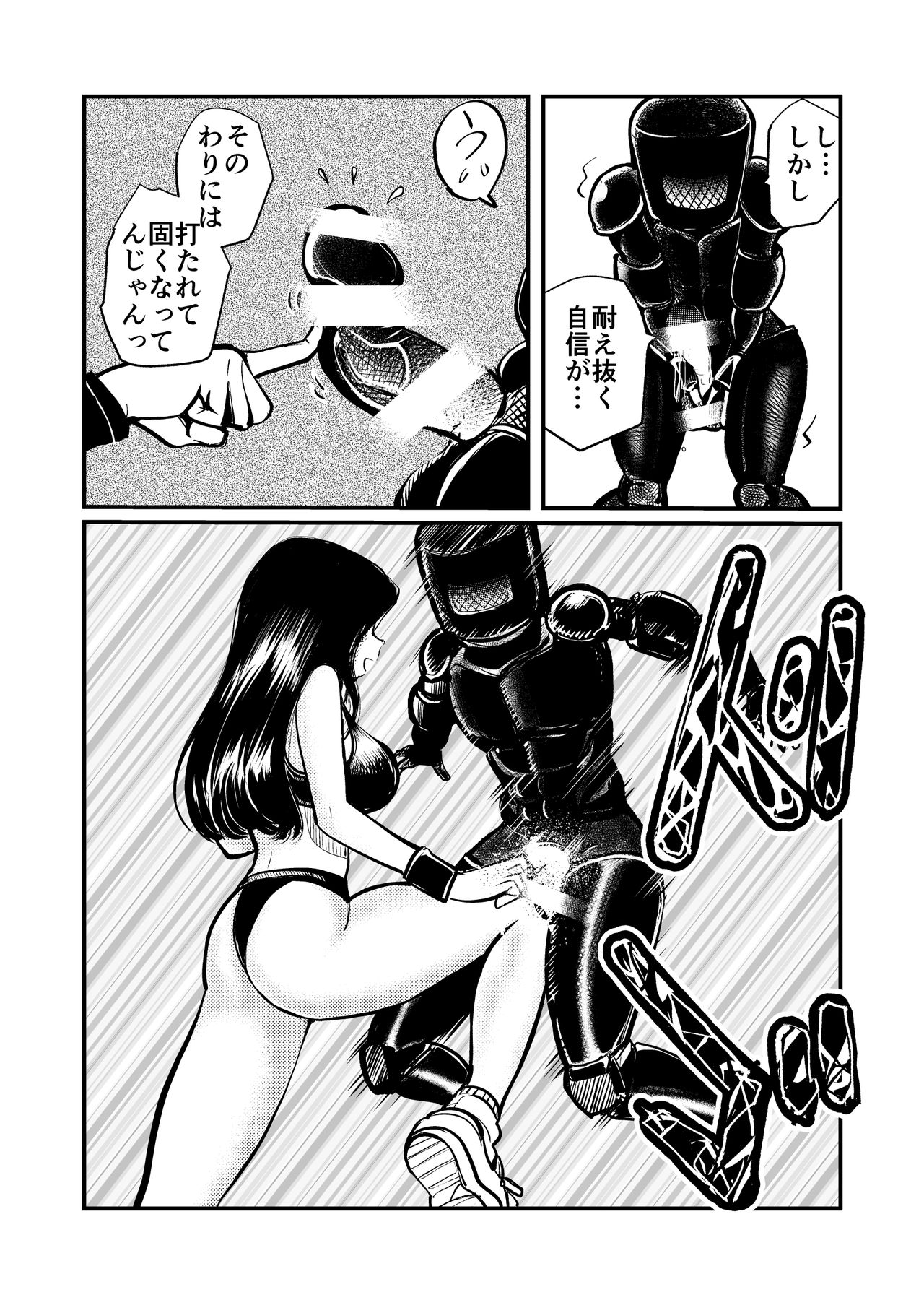 Burei Girl 3 page 5 full