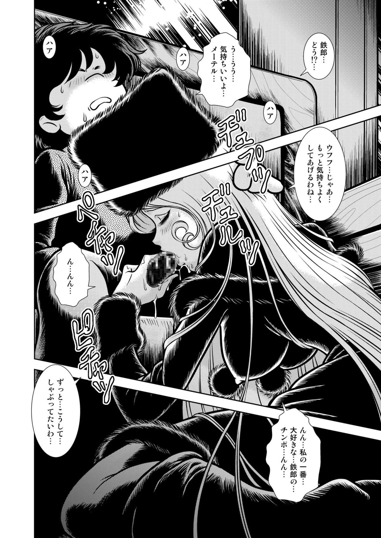 Maetel Story 17 page 4 full