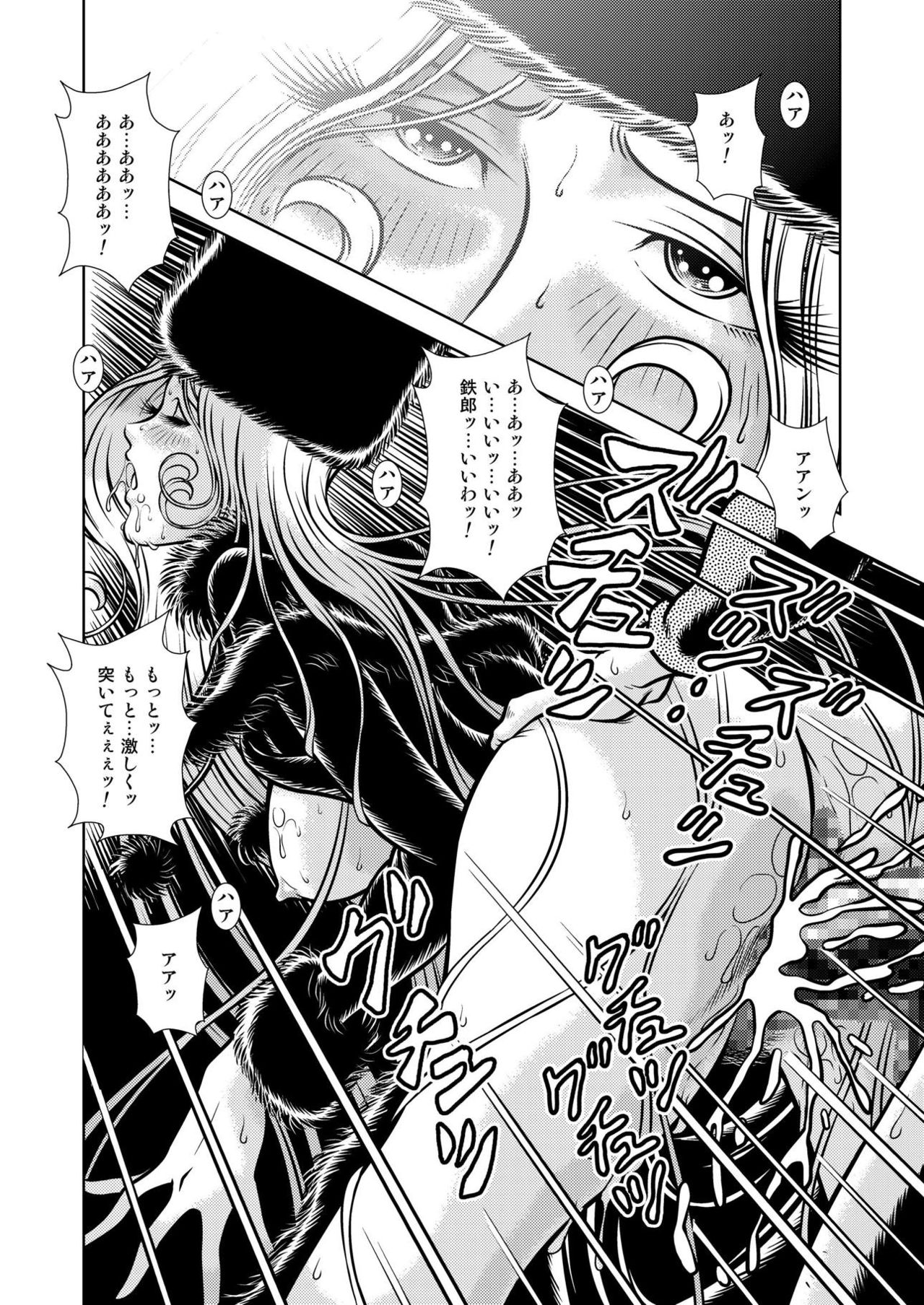 Maetel Story 17 page 8 full