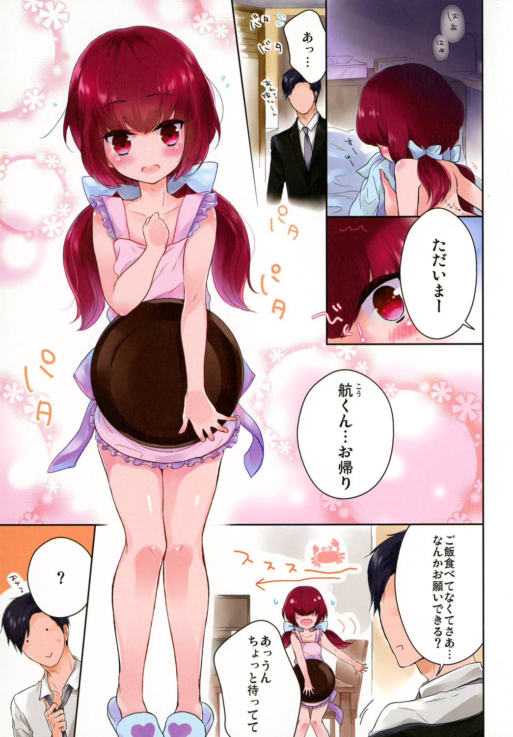 Ore no Yome wa Otokonoko de Tottemo Kawaii no wa Yumejanai page 3 full