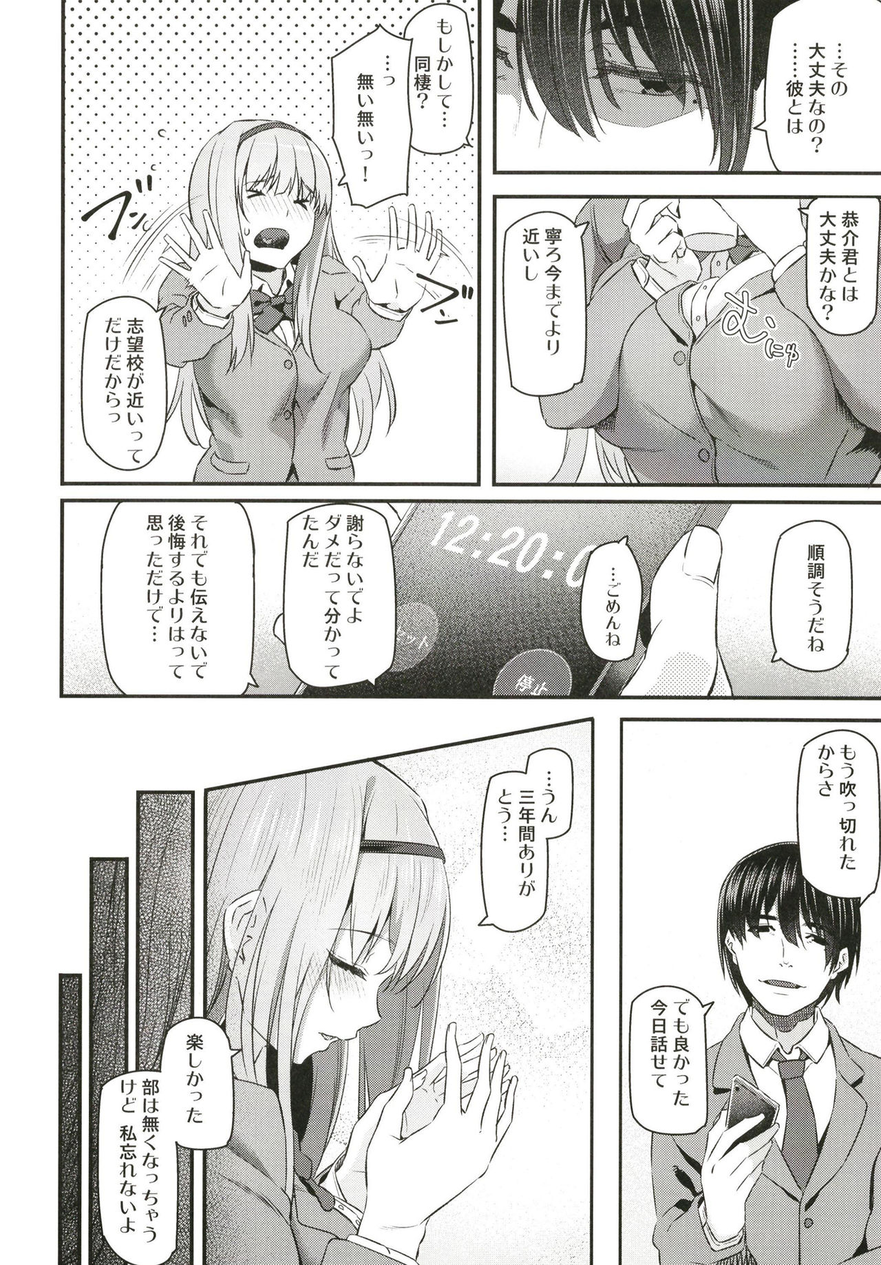 Nemuri Hime page 10 full