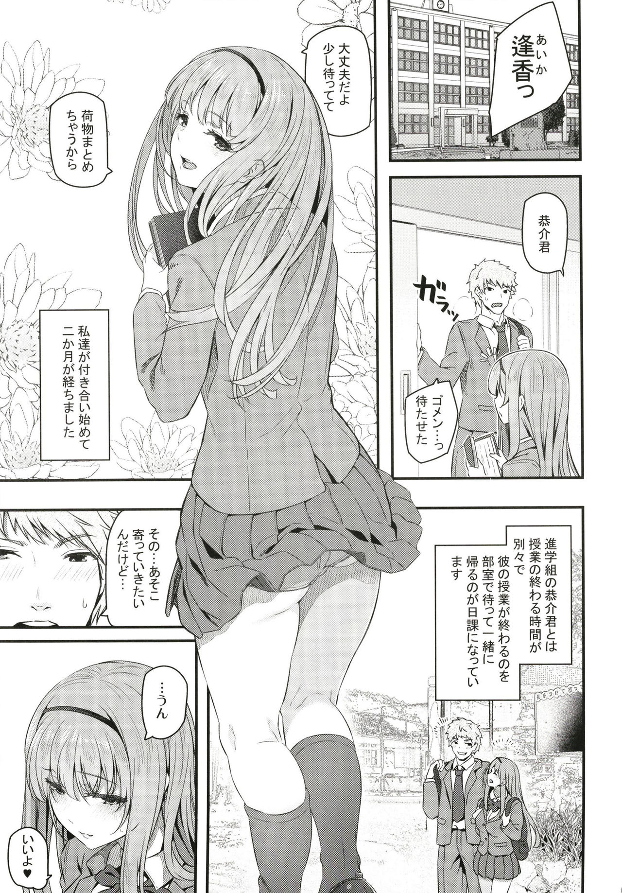 Nemuri Hime page 3 full
