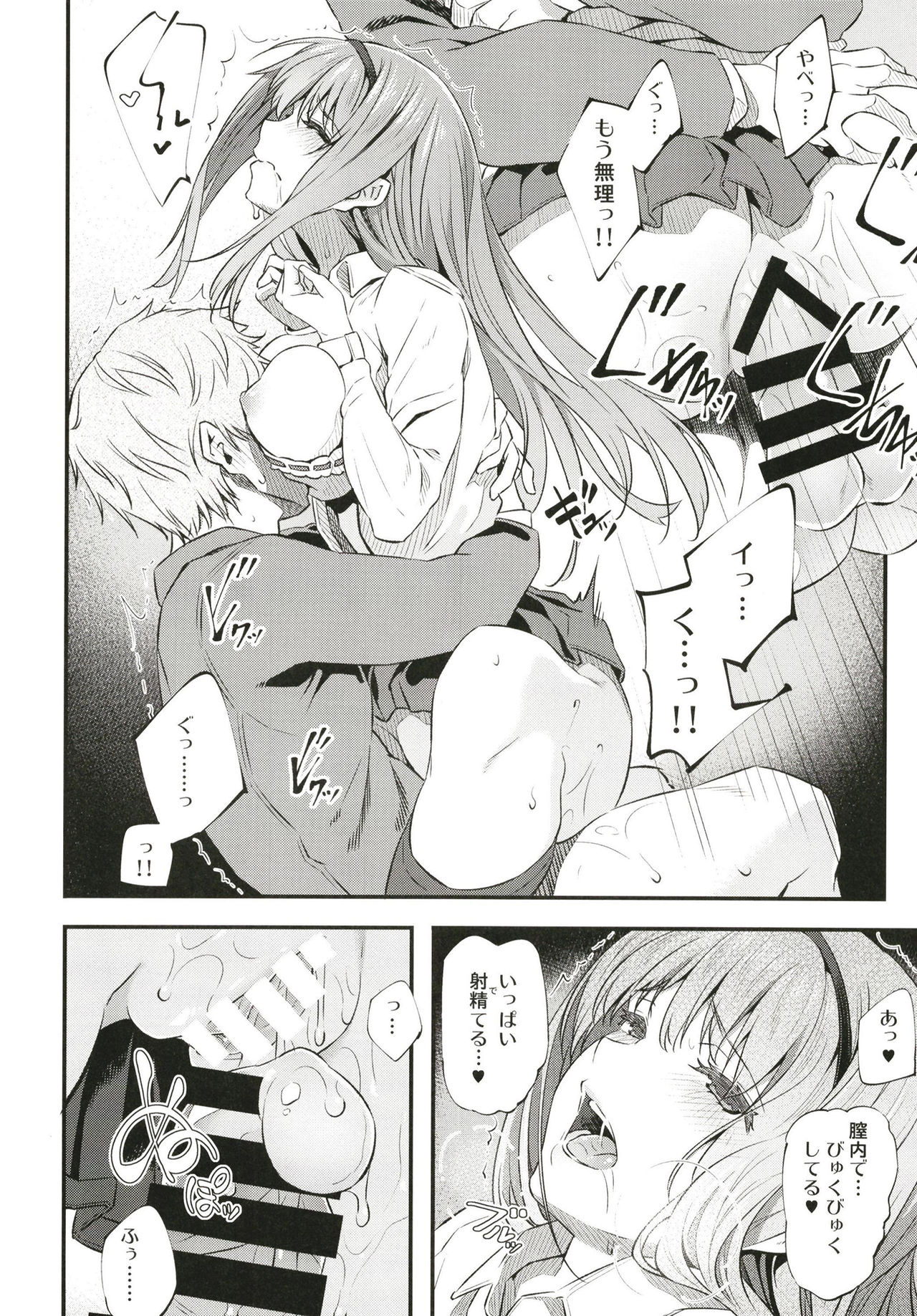 Nemuri Hime page 6 full