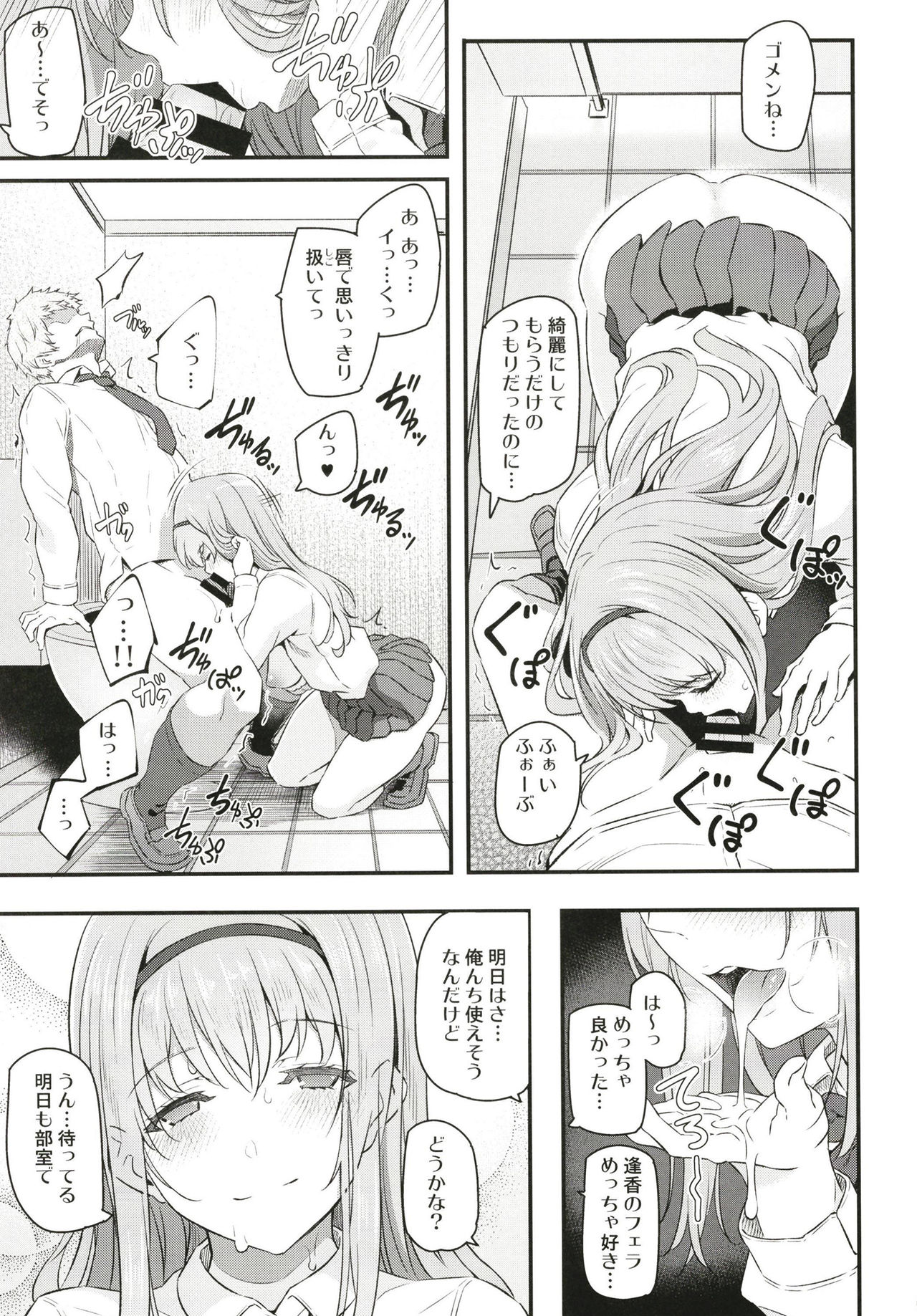 Nemuri Hime page 7 full