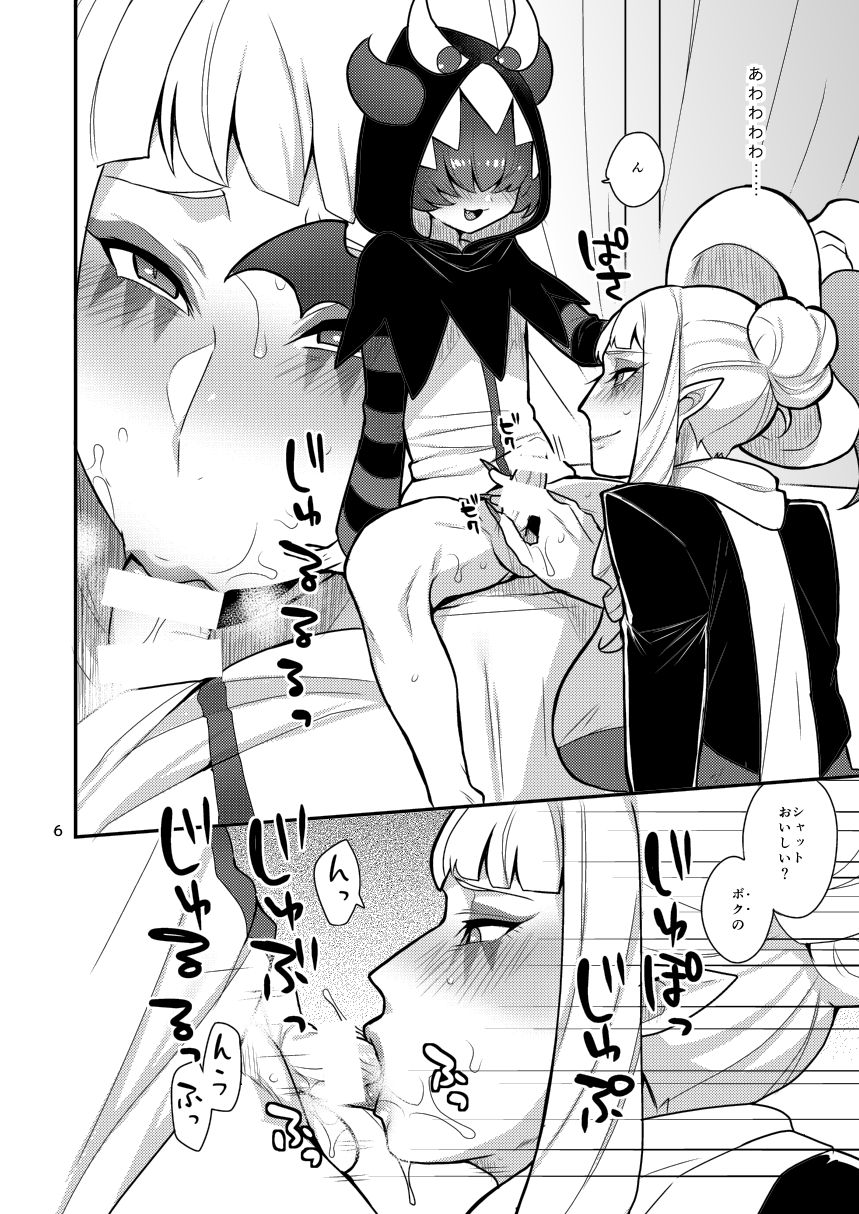 Lock Futatabi page 5 full