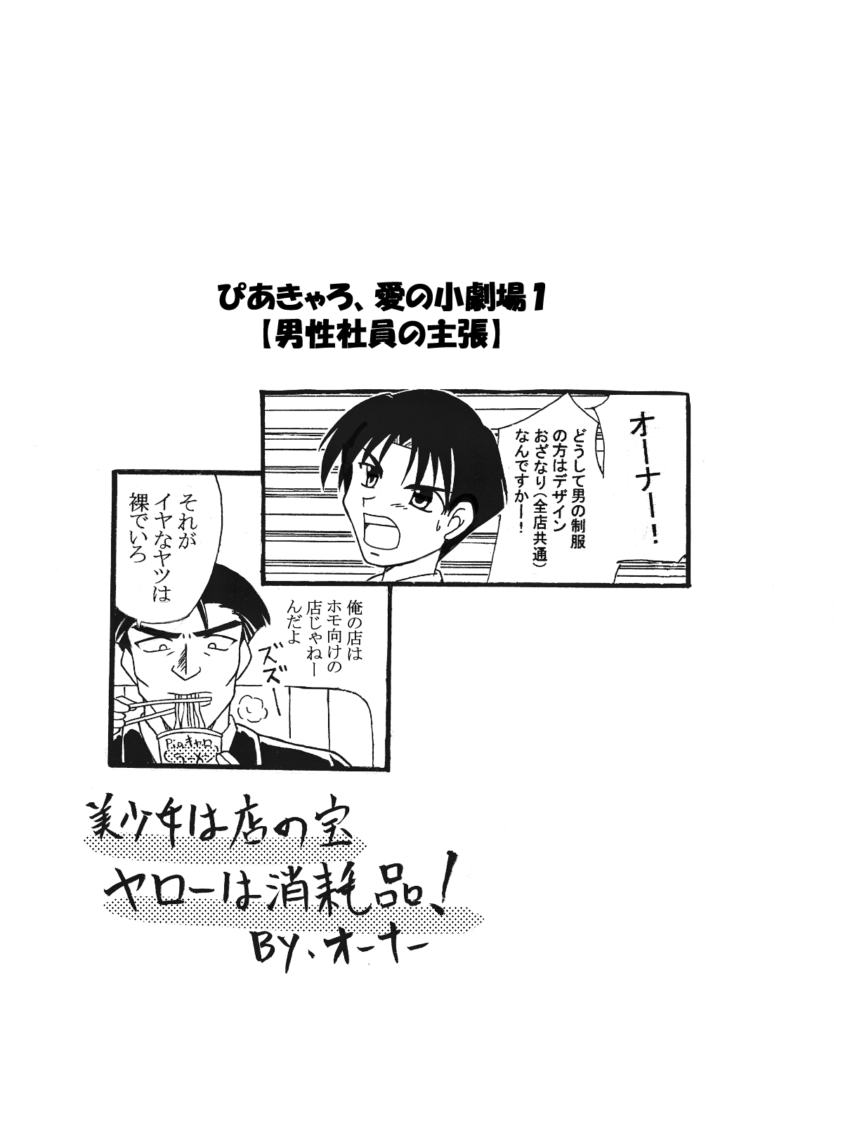 Pia Carrot e Youkoso!! 3 Kuradashi Doujin Manga page 10 full