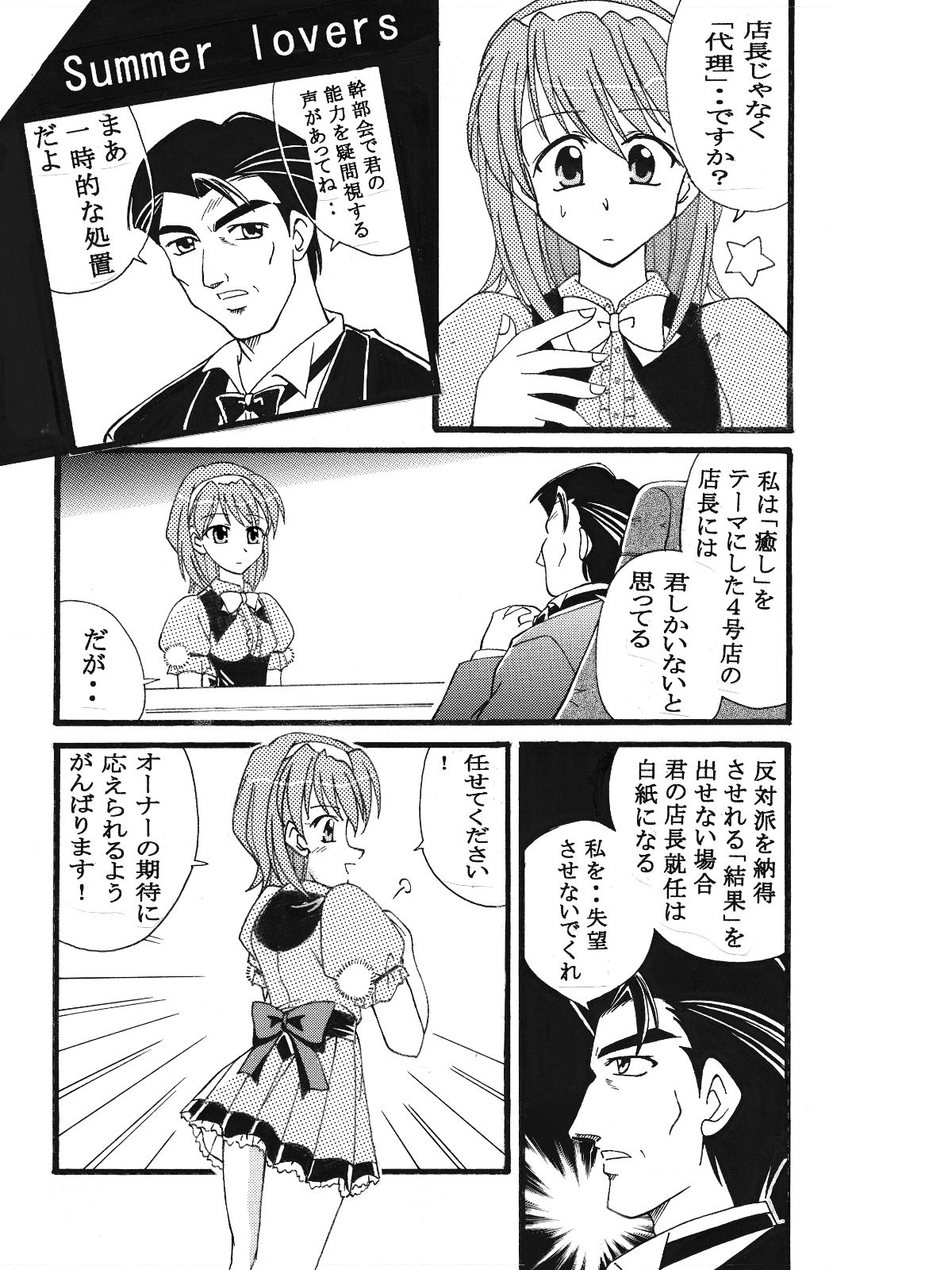 Pia Carrot e Youkoso!! 3 Kuradashi Doujin Manga page 2 full