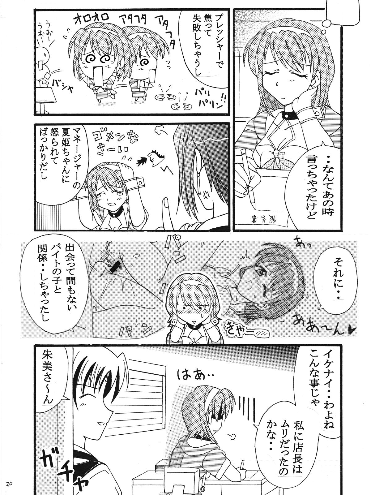 Pia Carrot e Youkoso!! 3 Kuradashi Doujin Manga page 3 full