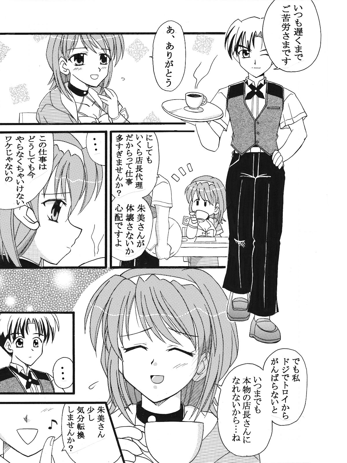 Pia Carrot e Youkoso!! 3 Kuradashi Doujin Manga page 4 full