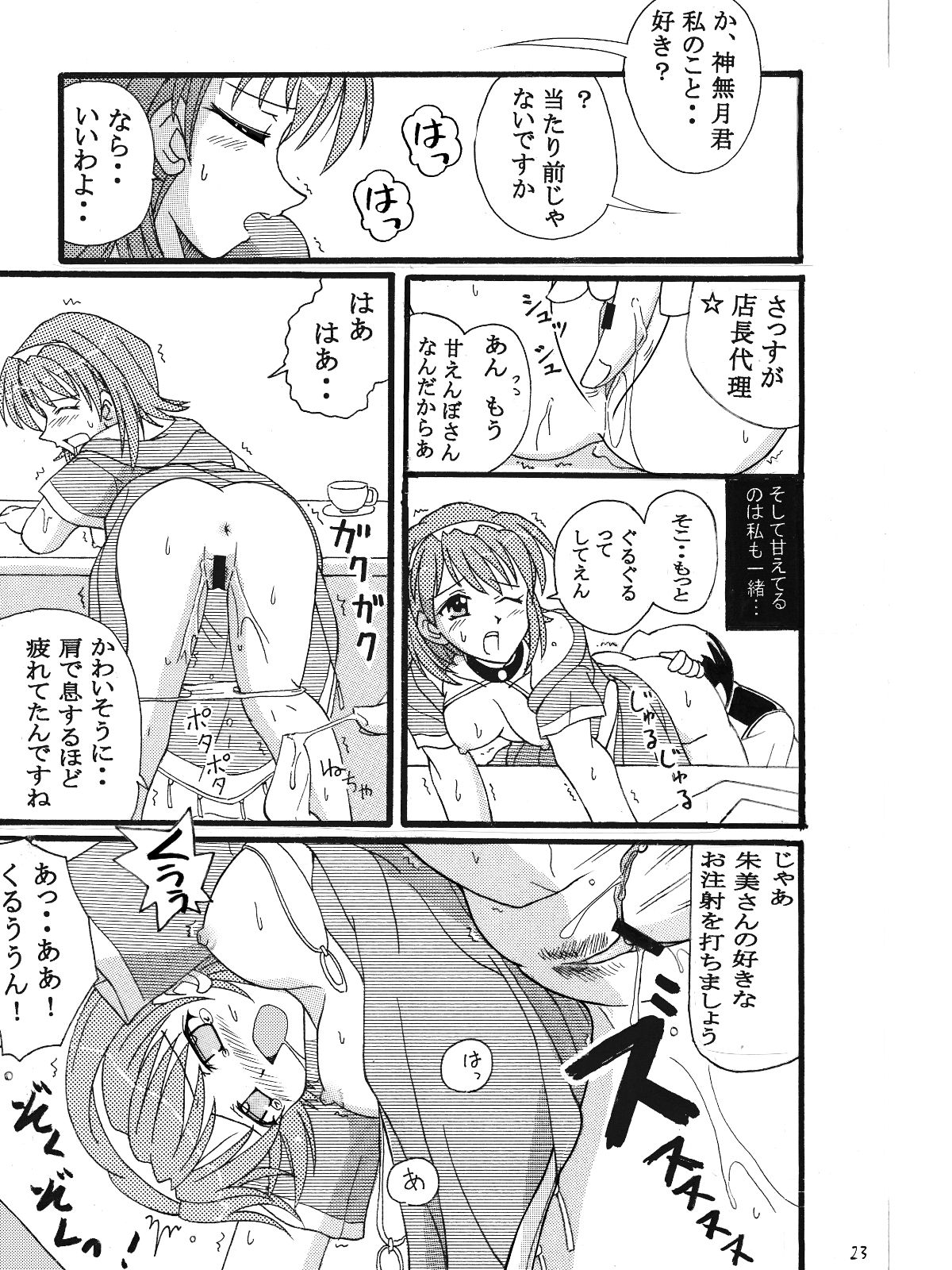 Pia Carrot e Youkoso!! 3 Kuradashi Doujin Manga page 6 full