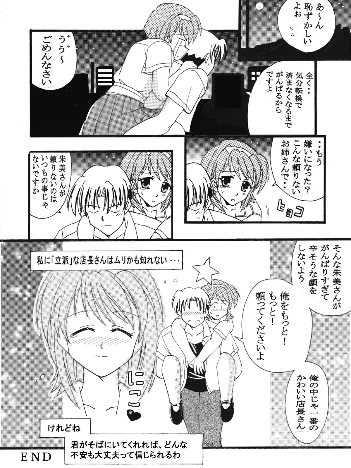 Pia Carrot e Youkoso!! 3 Kuradashi Doujin Manga page 9 full