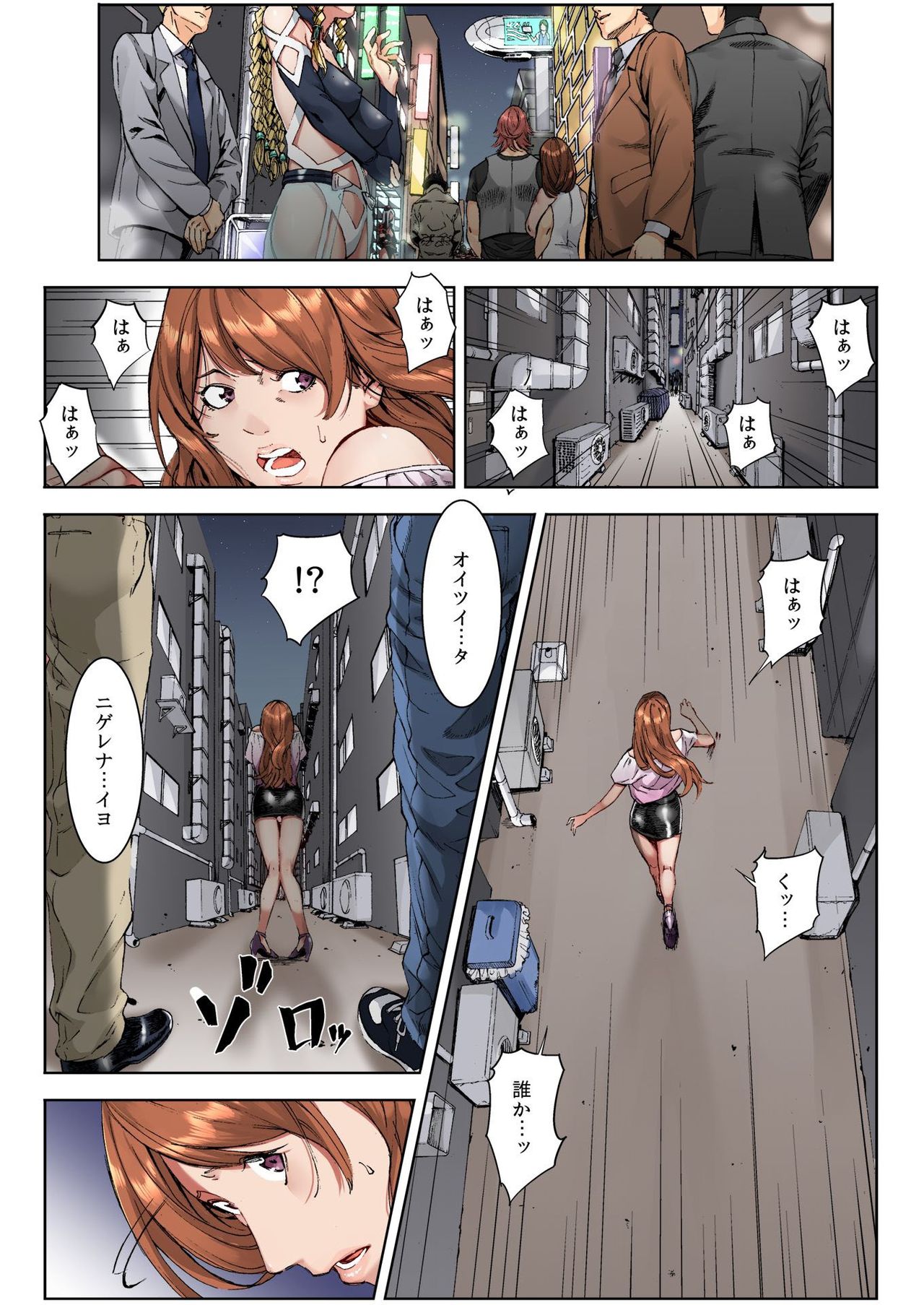 BANANAMATE Vol. 21 page 5 full