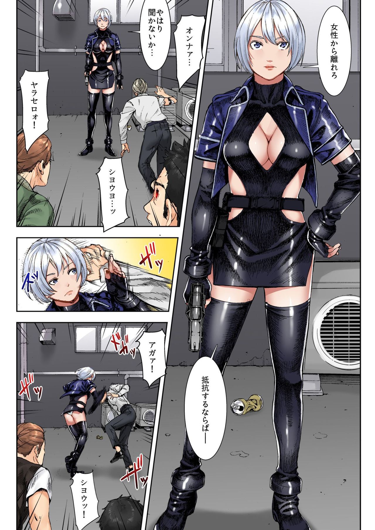 BANANAMATE Vol. 21 page 8 full