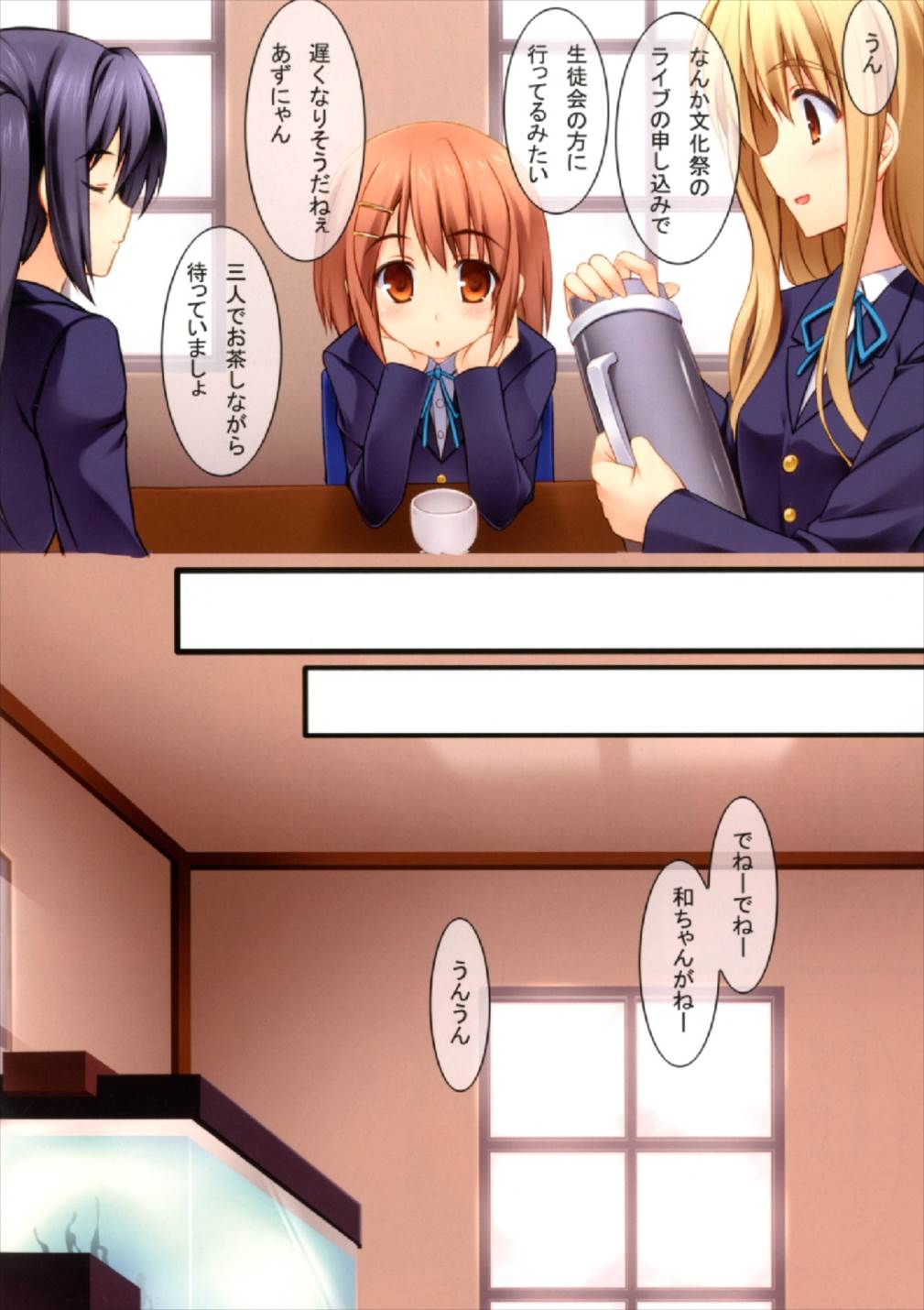 E-RO HON!! page 4 full