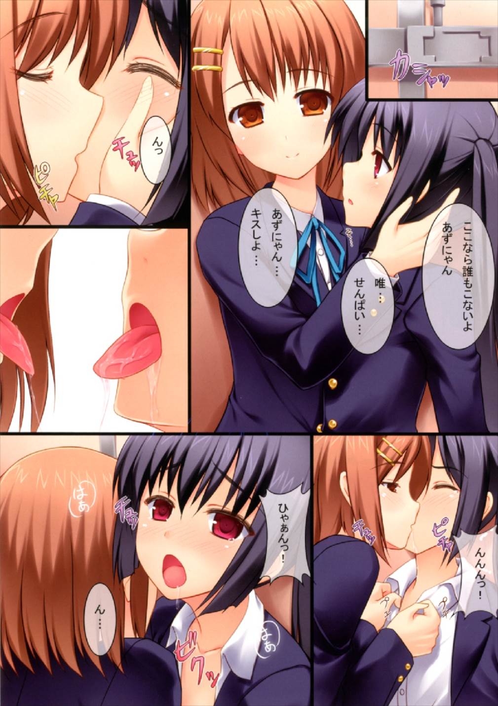 E-RO HON!! page 9 full