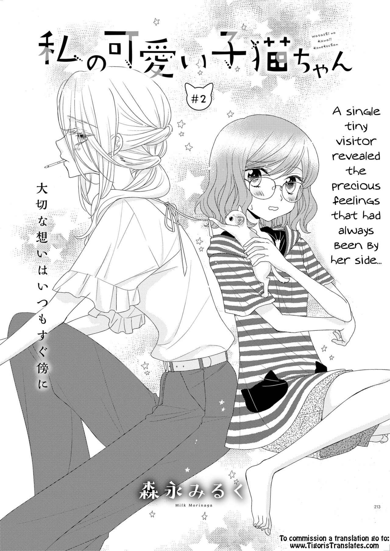 Watashi no Kawaii Koneko-chan #2 page 1 full