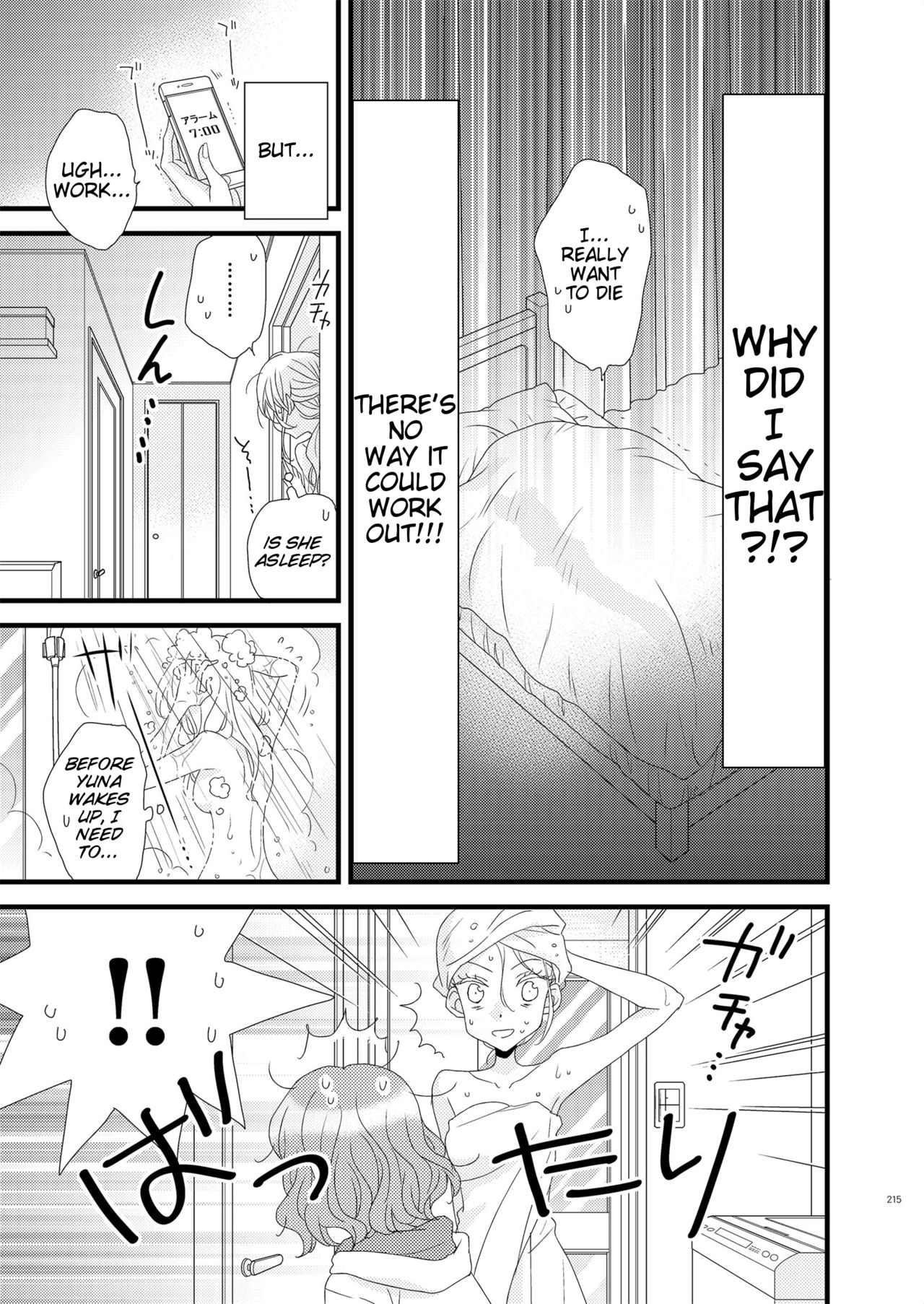 Watashi no Kawaii Koneko-chan #2 page 3 full