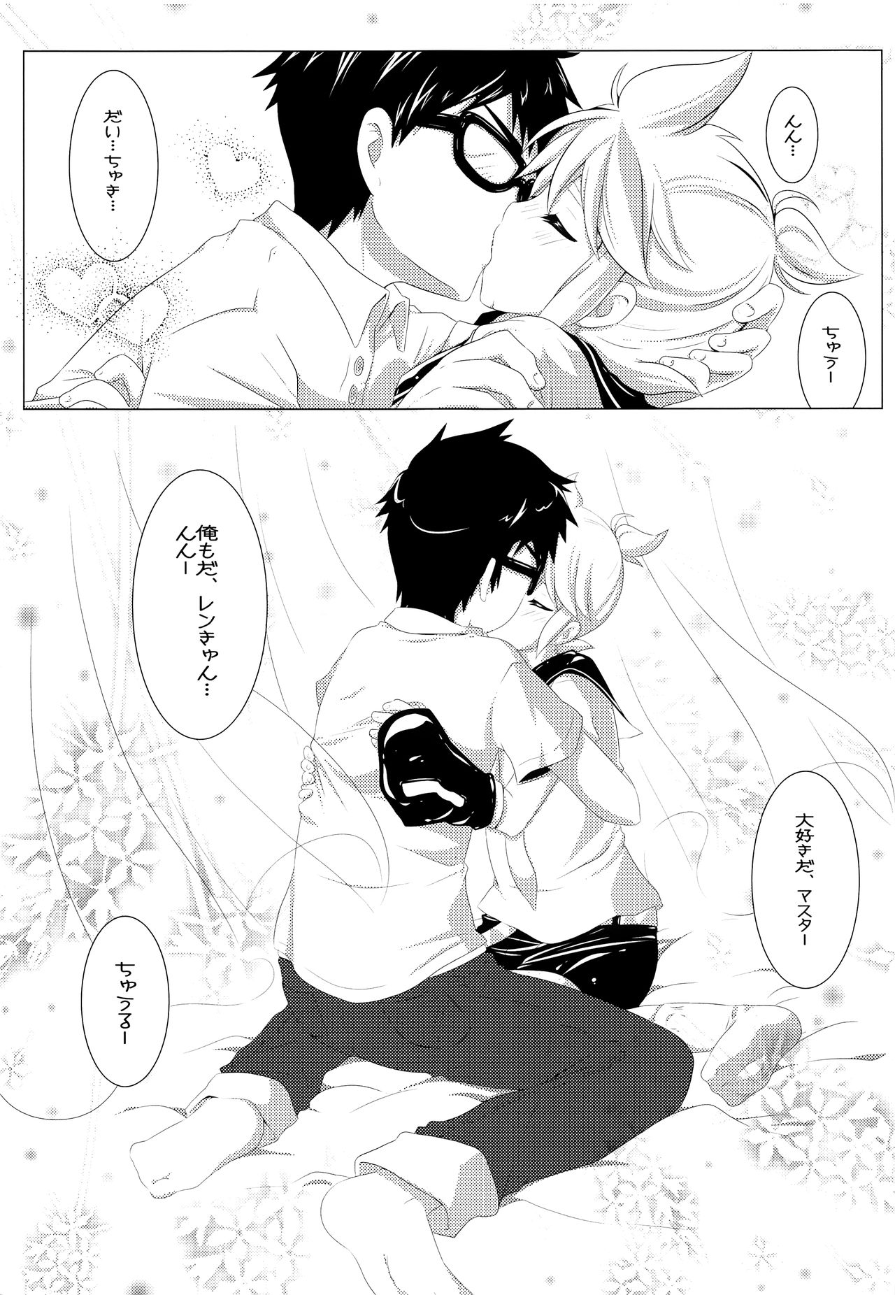 Len Plus page 6 full