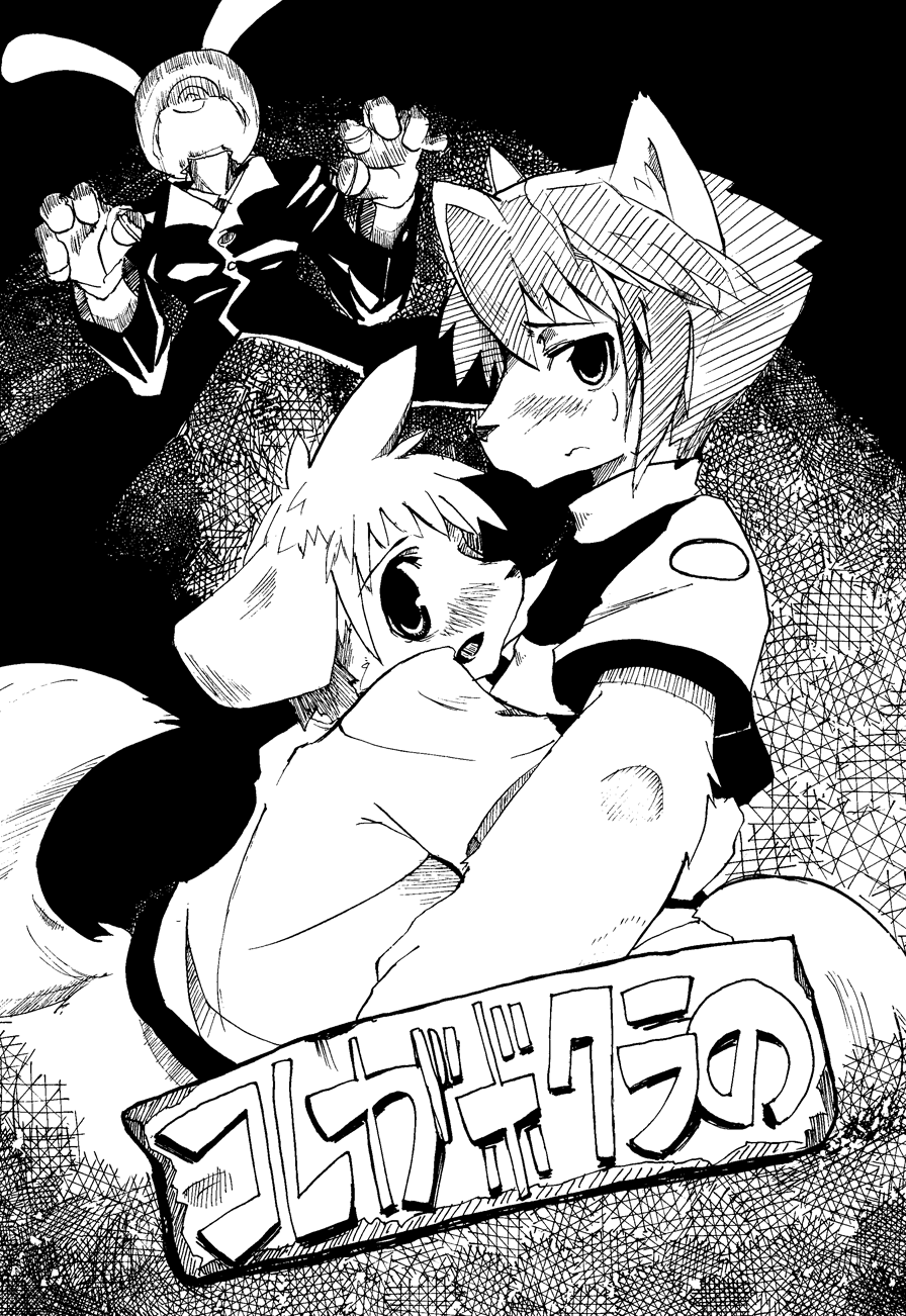 Harubon Omnibus 1~5 page 2 full