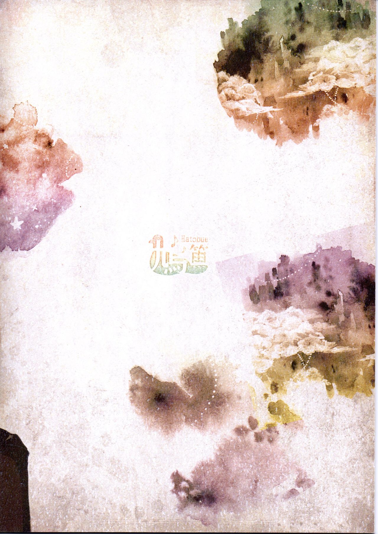 Koou dekinai Namida page 2 full