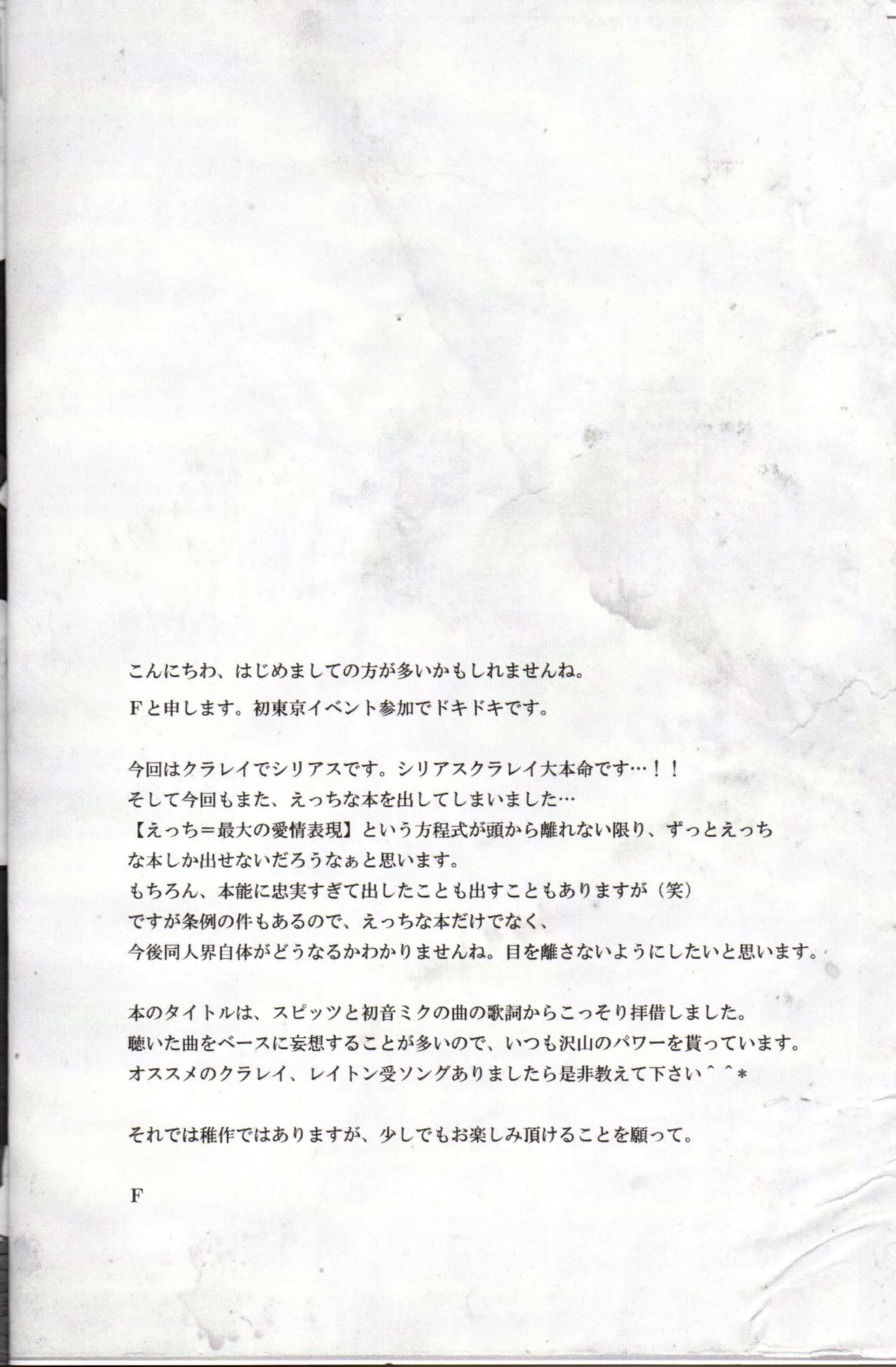 Koou dekinai Namida page 4 full