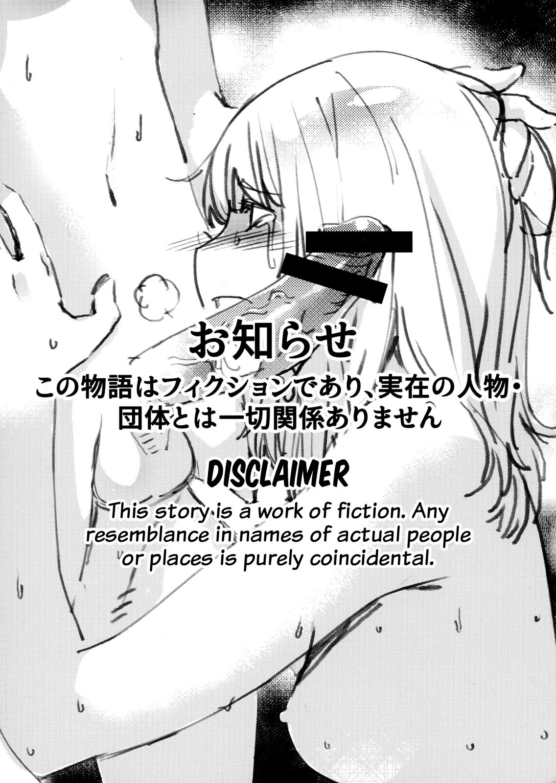 Otonano Omochiya 3 Kan page 2 full