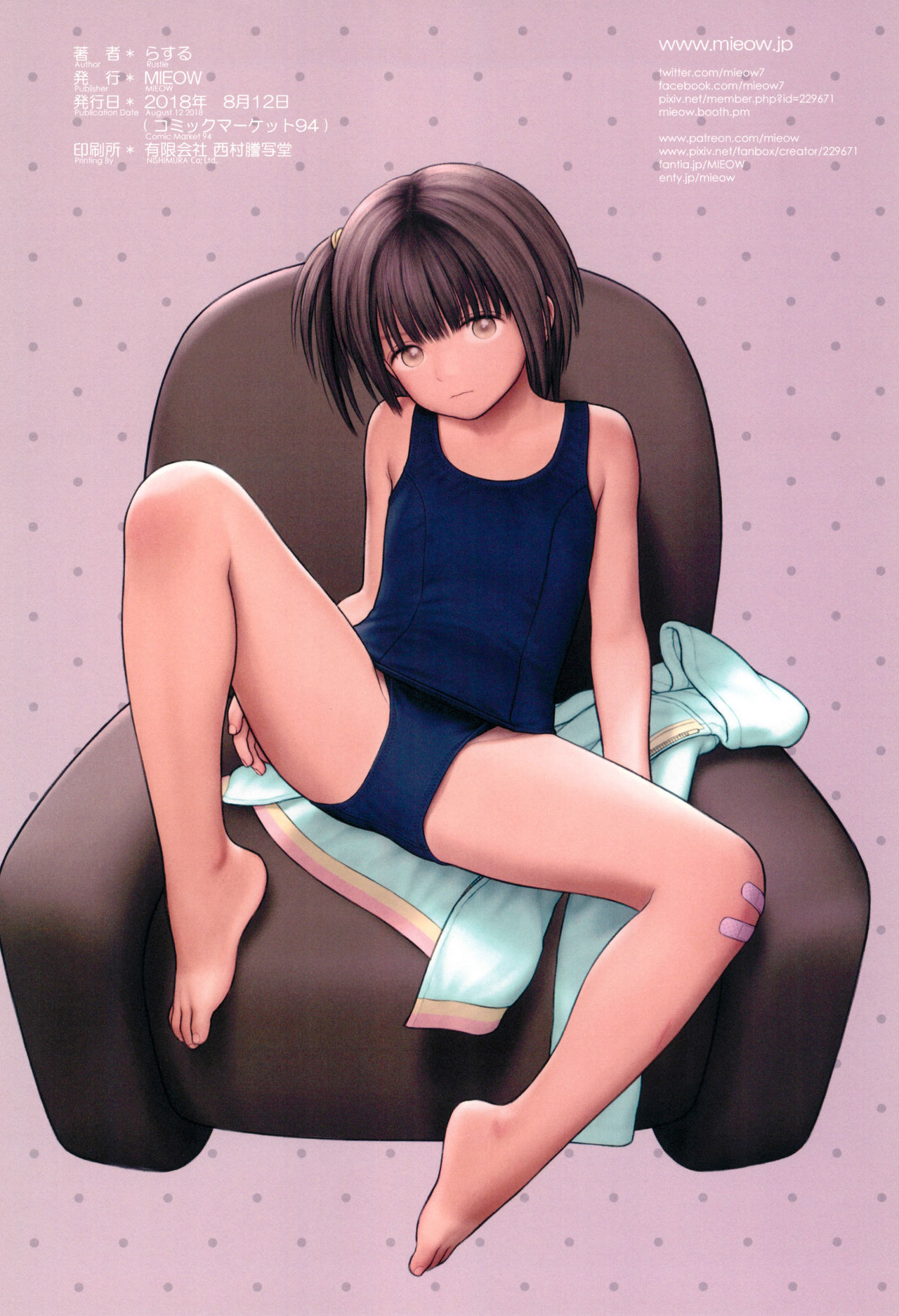 Fondle Lollipop #4 page 6 full