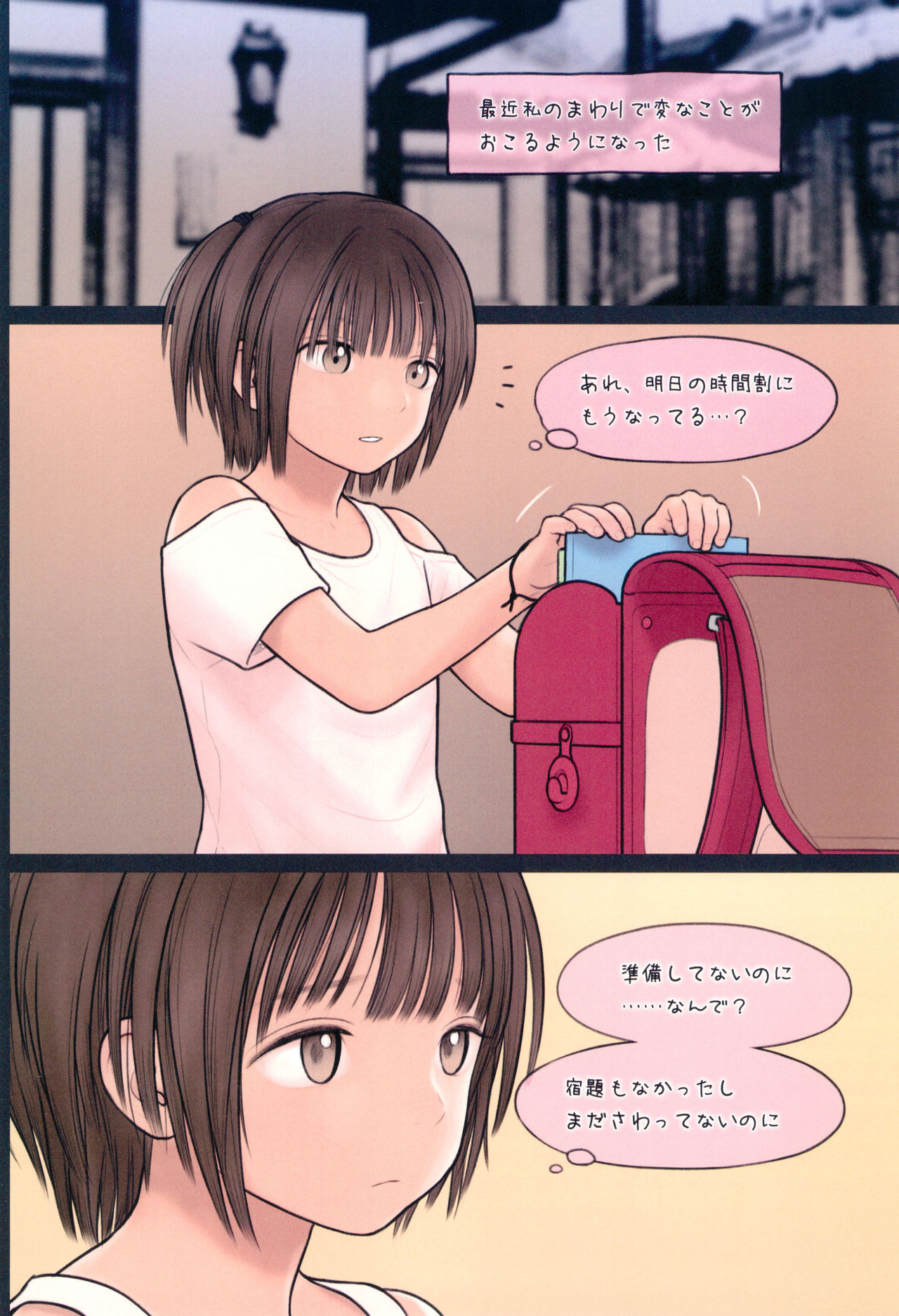 Fondle Lollipop #4 page 8 full