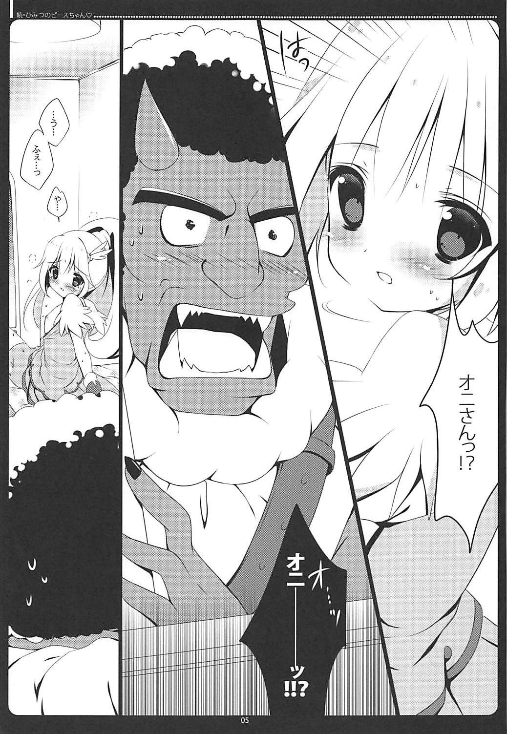 Zoku Himitsu no Peace-chan - Okuchi de Gohoushi Hen page 4 full