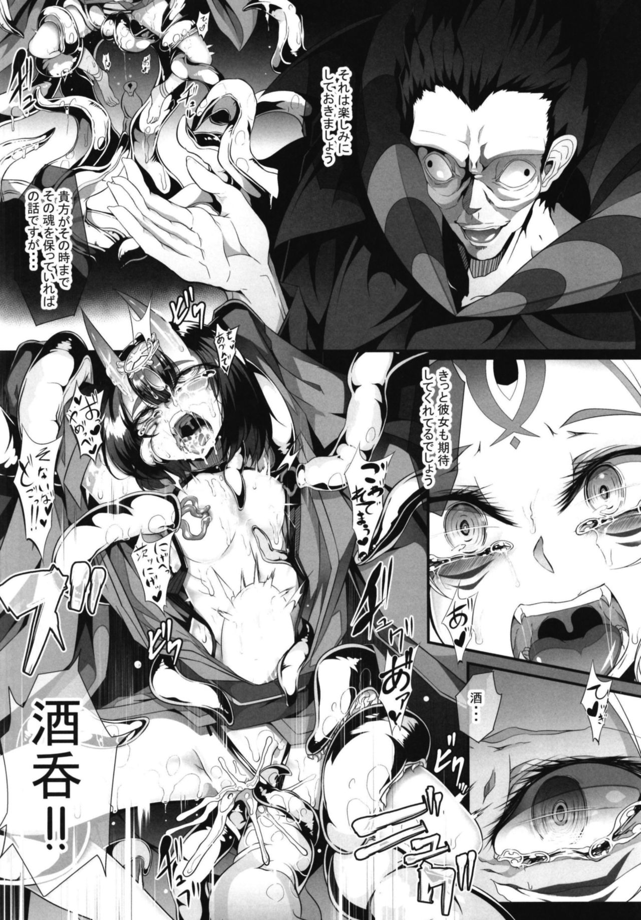 M.P. Vol. 16 page 6 full