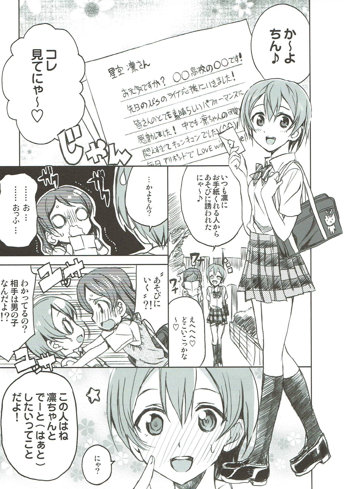 Hoshisora Kanojo. page 4 full