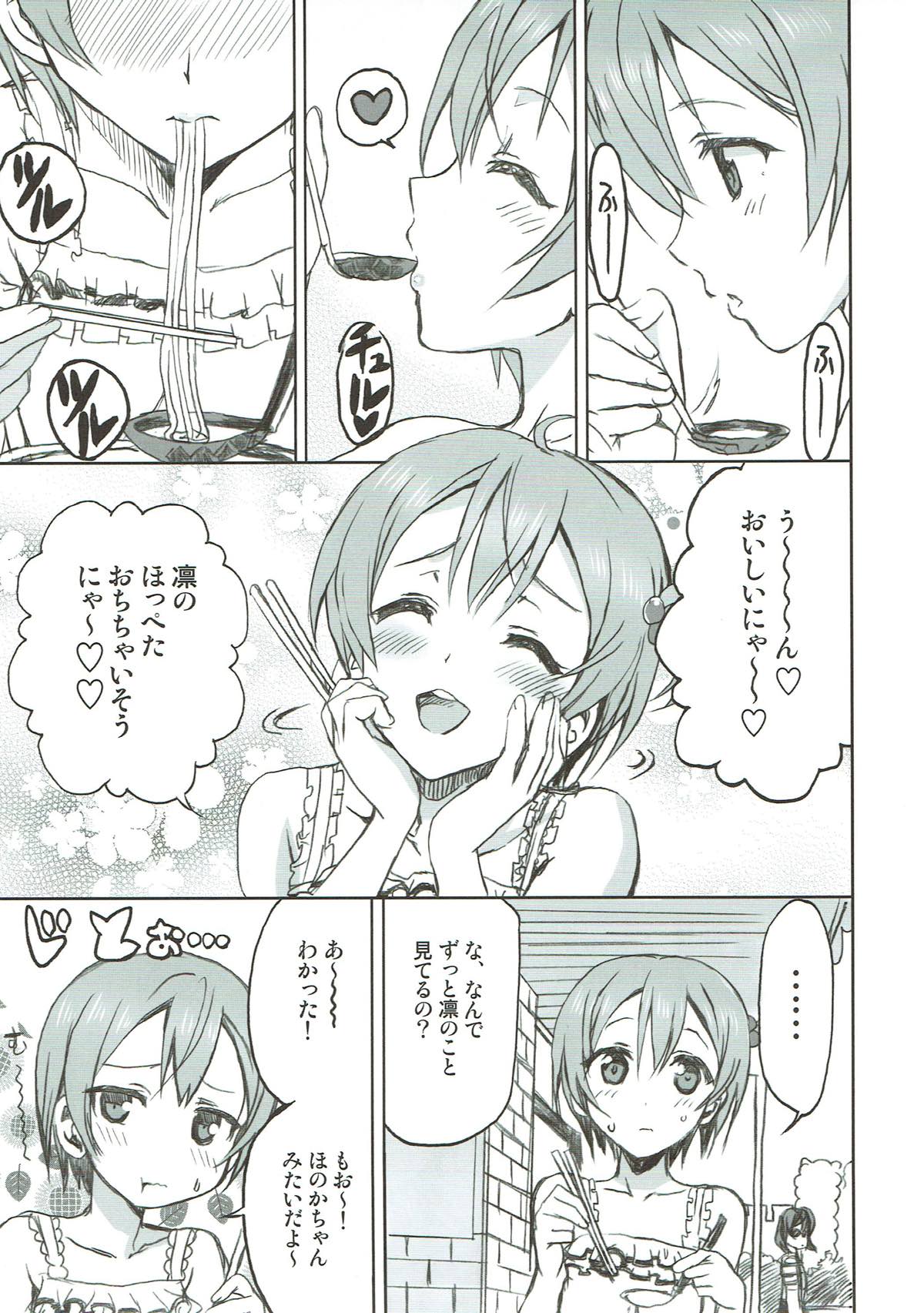 Hoshisora Kanojo. page 8 full