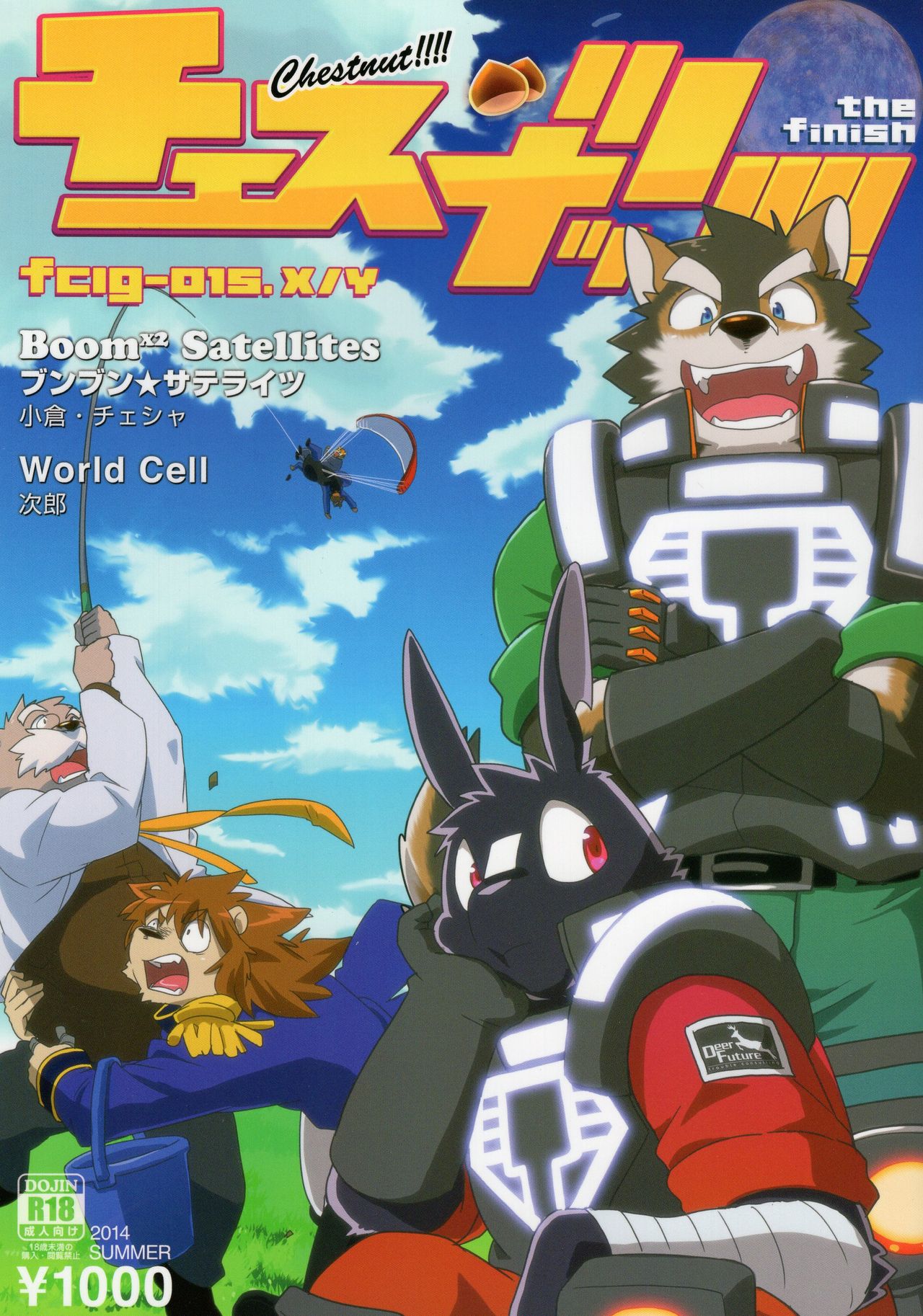 Boom Boom Satellites page 1 full