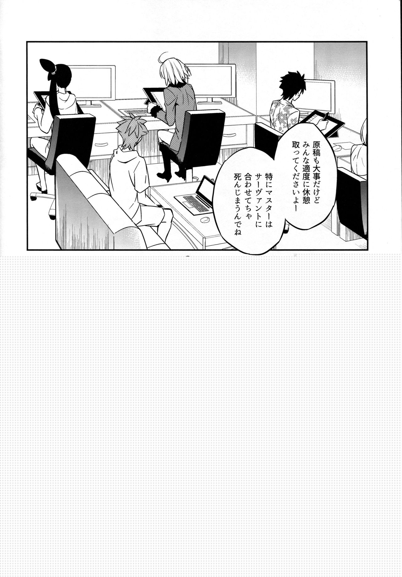 C9-37 Jeanne Alter-chan to Yuru Fuwa SM page 7 full