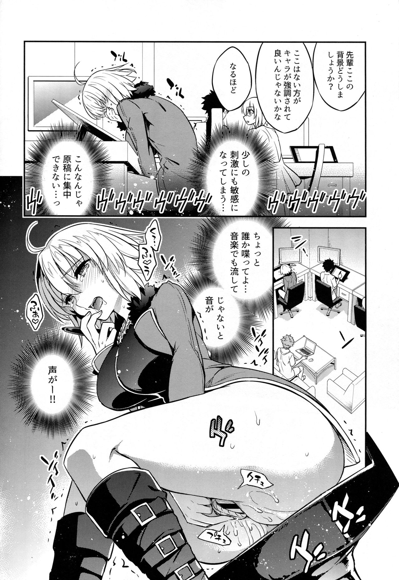 C9-37 Jeanne Alter-chan to Yuru Fuwa SM page 9 full