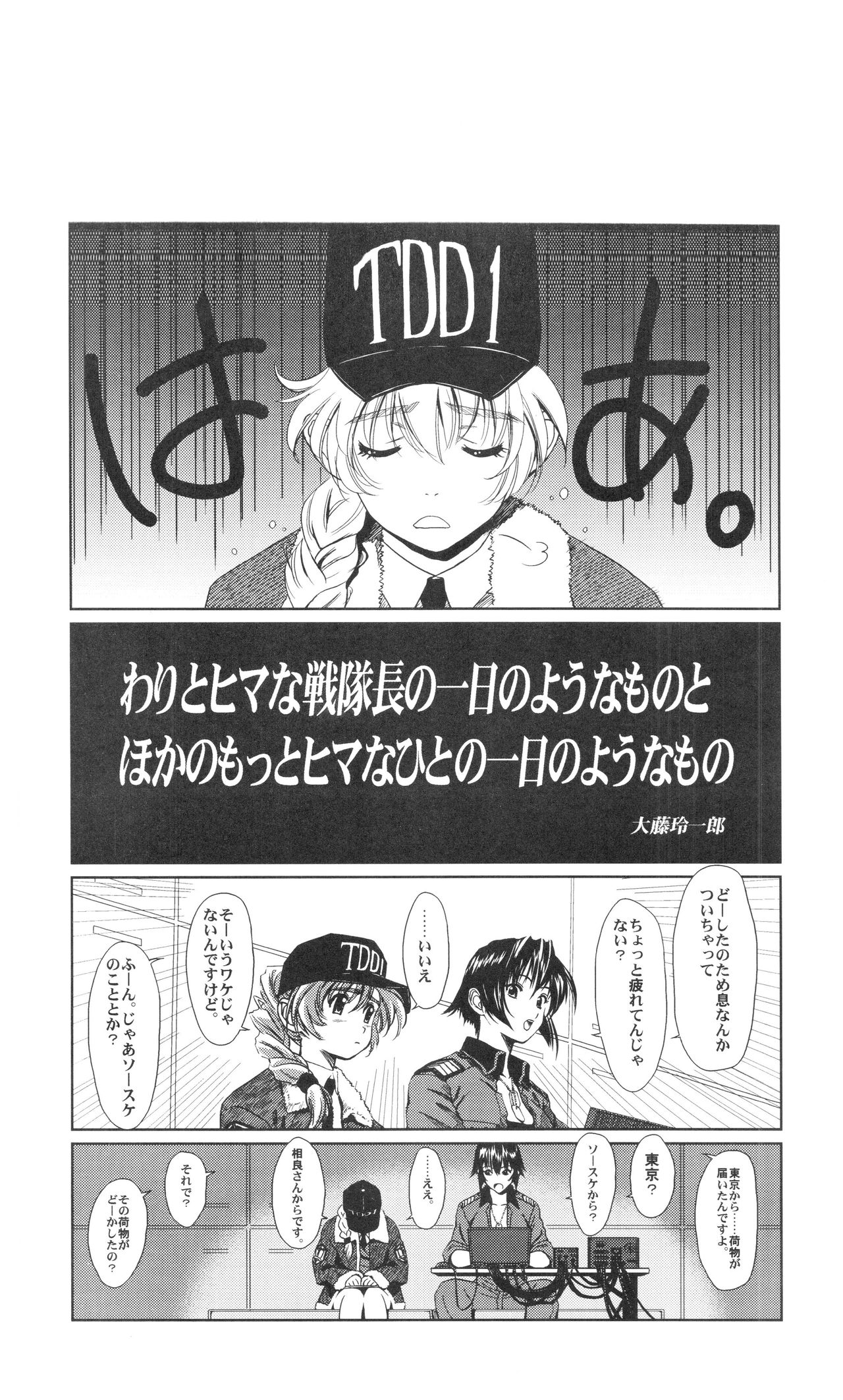 Full Metal Pink! X page 3 full