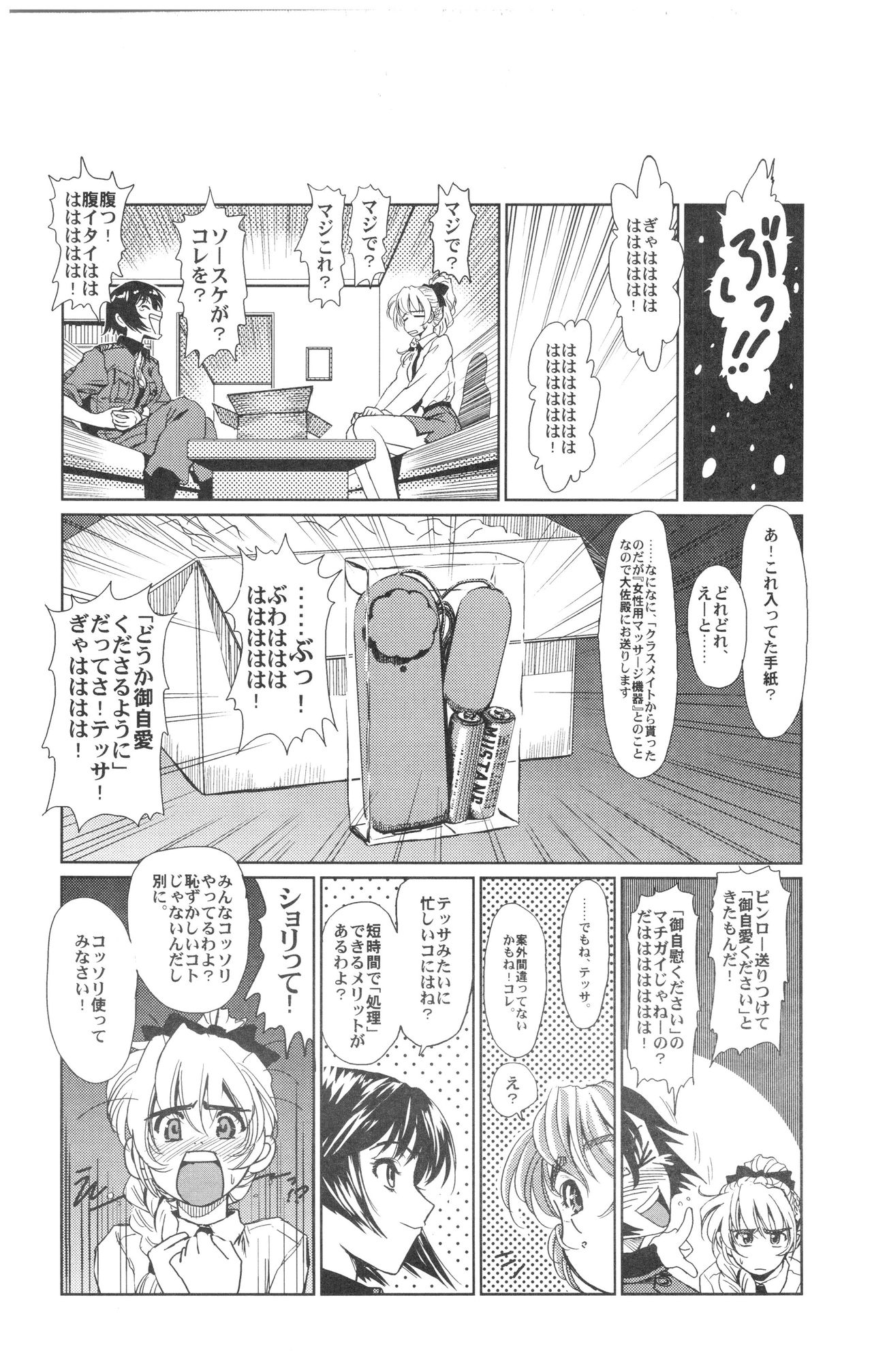 Full Metal Pink! X page 4 full