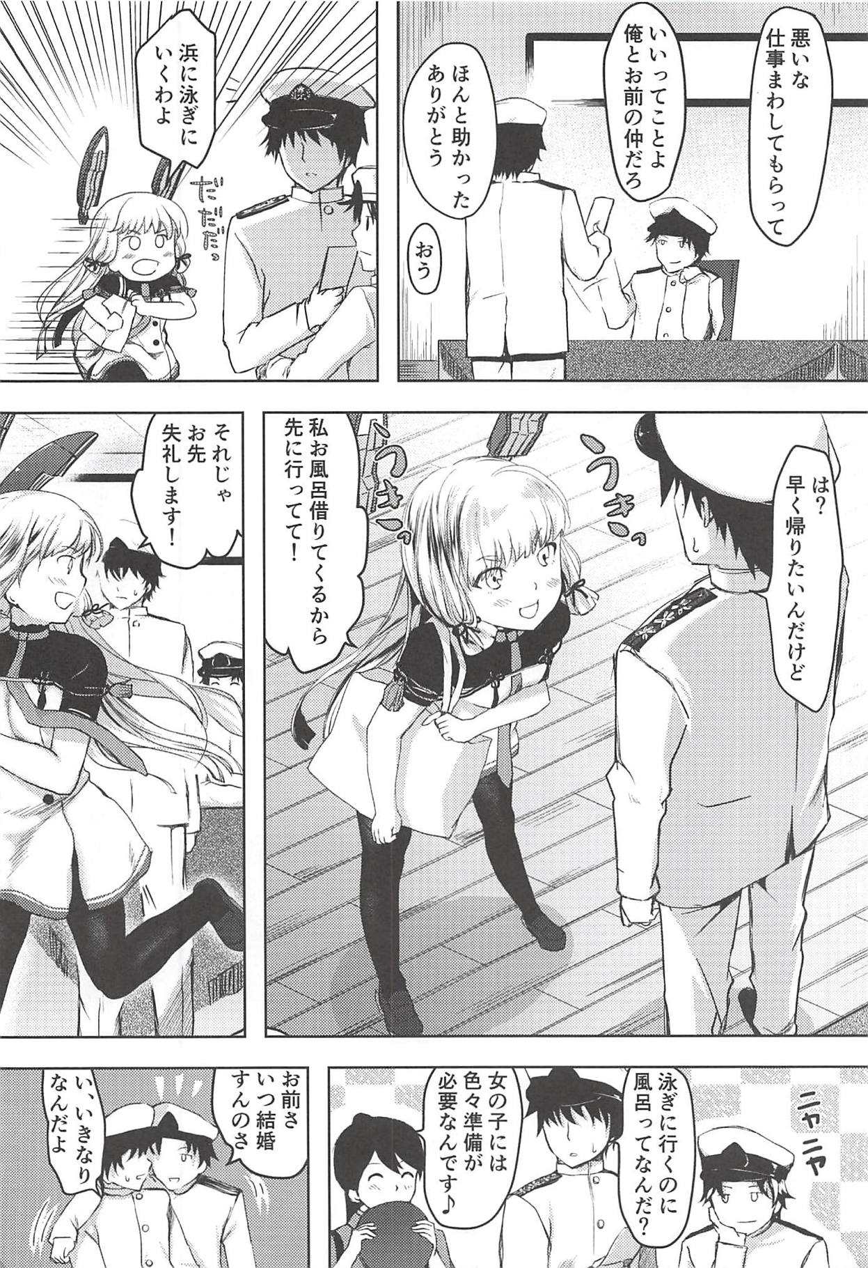 Anta datte Gaman Dekinai Kuse ni page 3 full