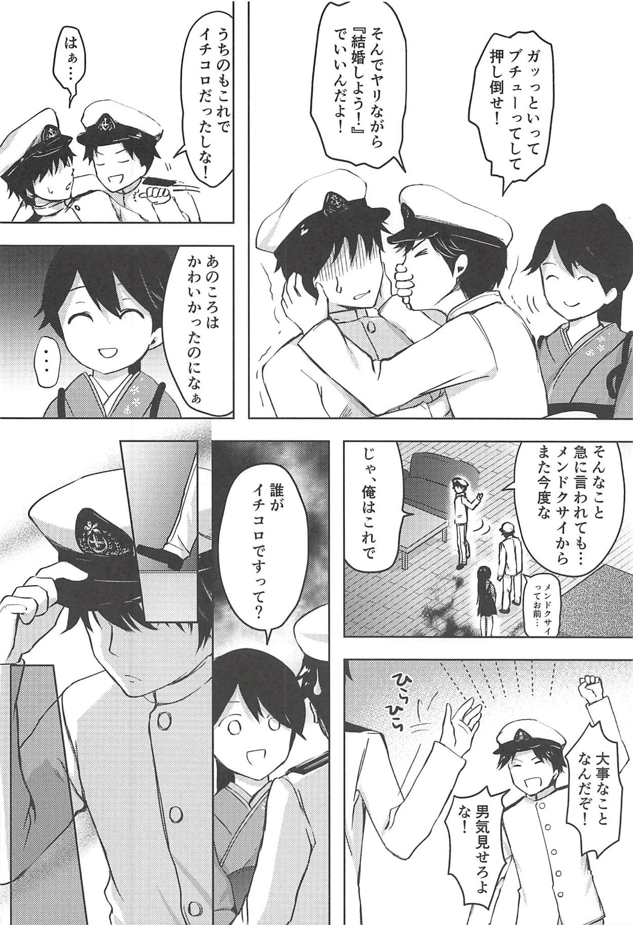 Anta datte Gaman Dekinai Kuse ni page 5 full