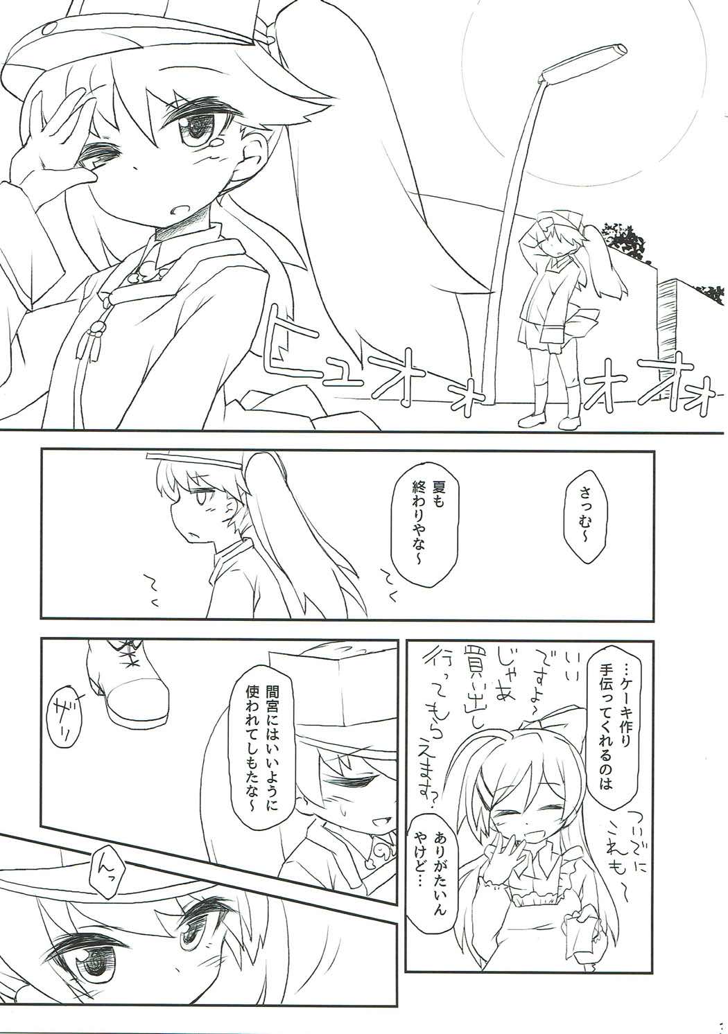 Ryuujou-chan Kankin Omorashi Hon page 4 full