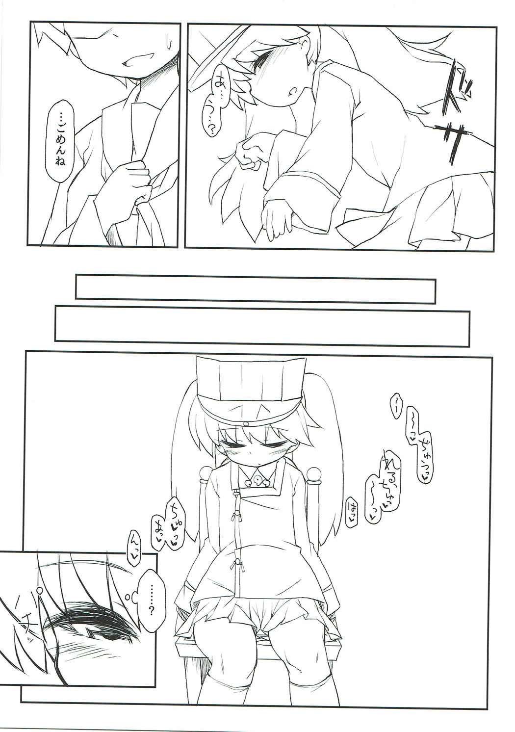 Ryuujou-chan Kankin Omorashi Hon page 6 full