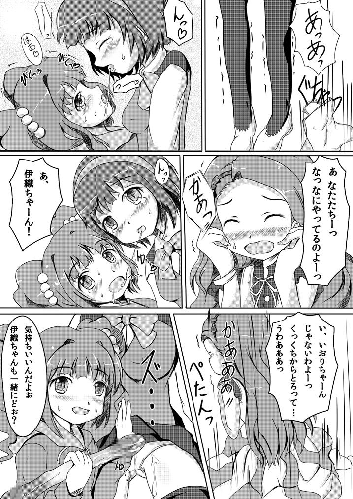 Yayoi Iori MARCH page 4 full