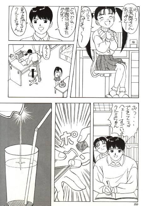 Bonbonzaka Koukou Engekibu page 2 full