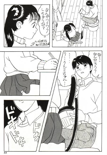 Bonbonzaka Koukou Engekibu page 5 full