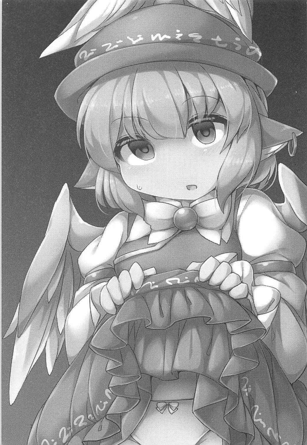 Misty -Saimin Satsueikai- page 2 full