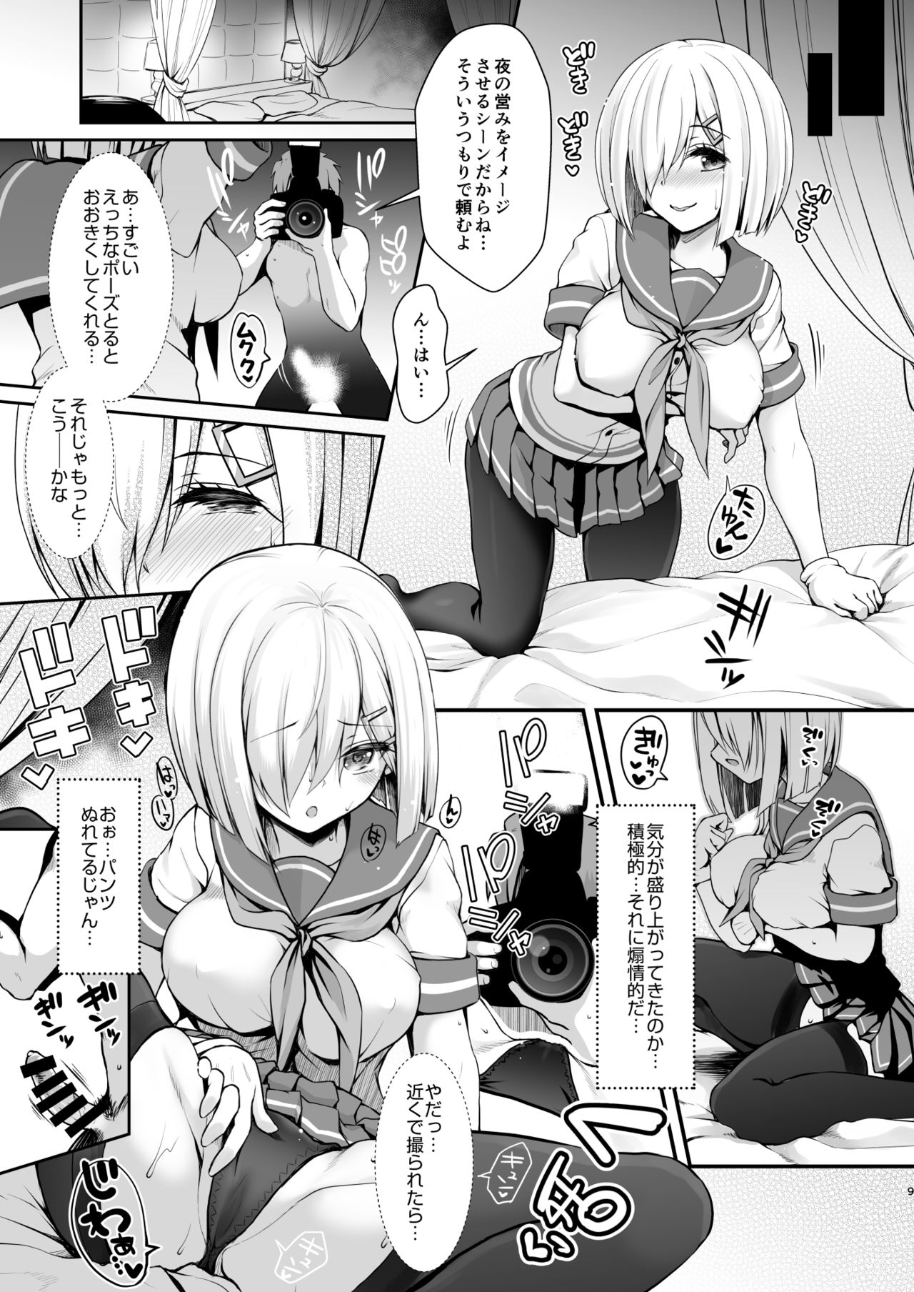 Shinya no Hotel-nai Mizugi Satsuei - Kareshi Fuzai no Cosplay Chakui Rankou page 9 full
