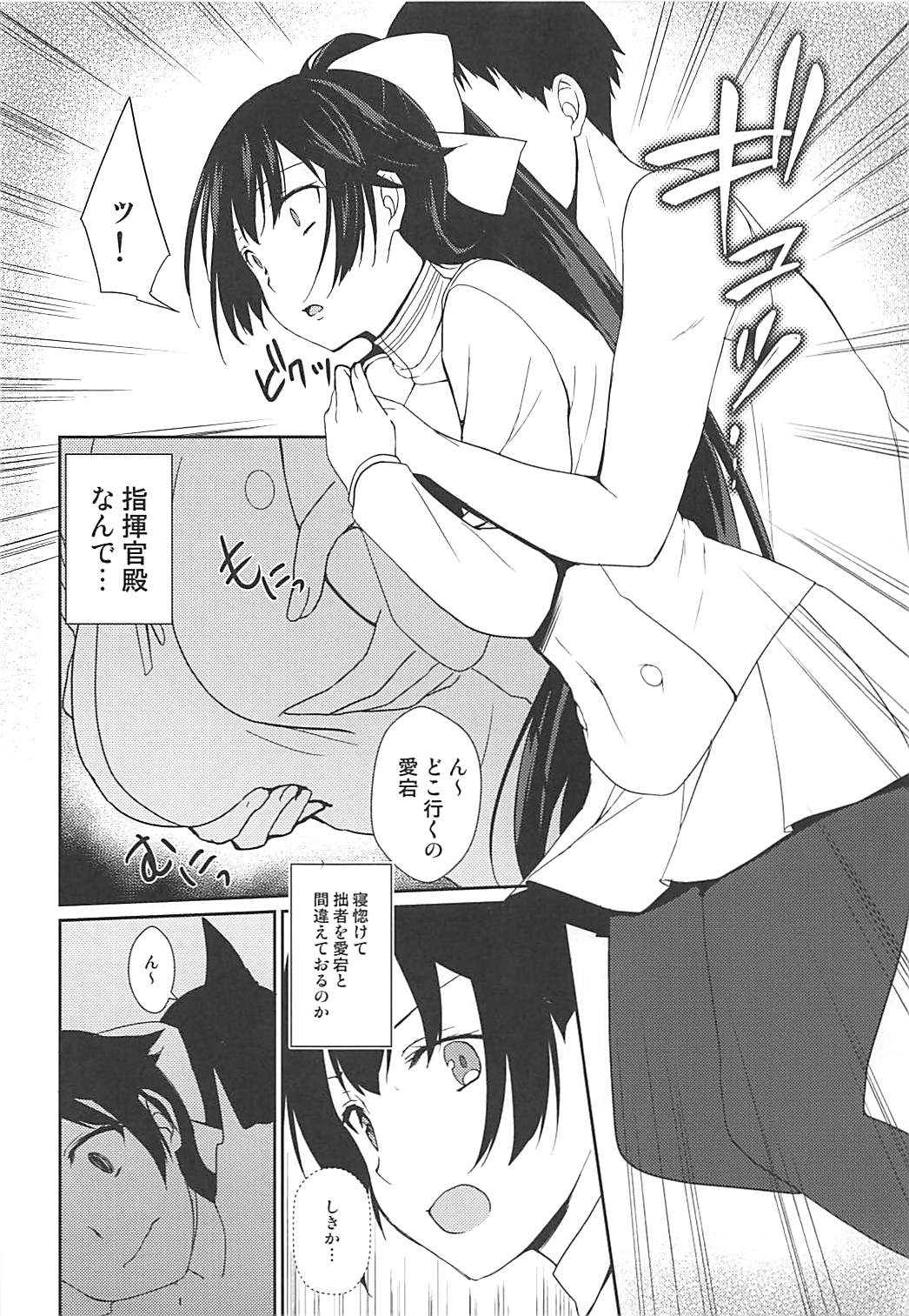 Uragiri no Hanataba page 7 full