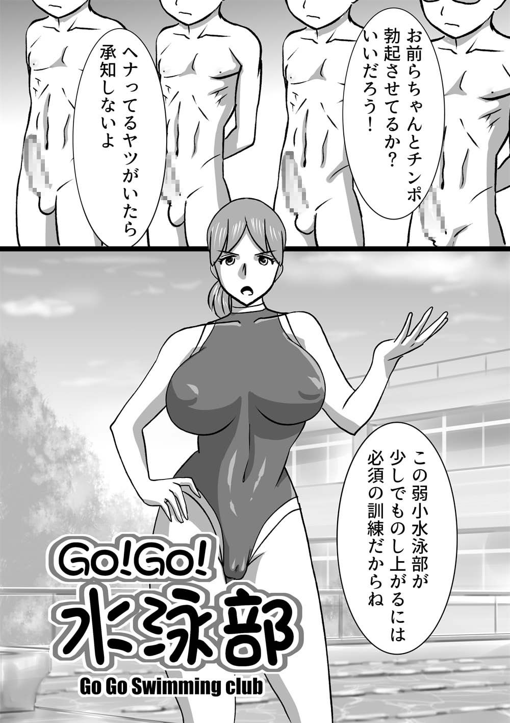 GO!GO! Suieibu -go go Swimming club- page 2 full