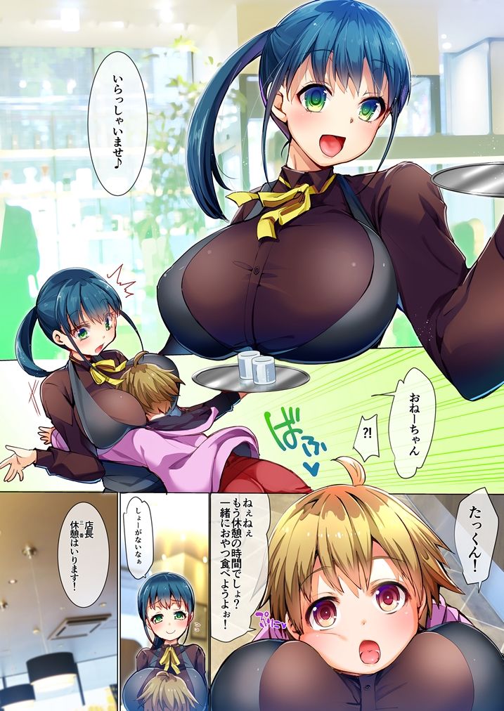 Kyonyuu no Onee-chan wa Suki desu ka? VIER page 3 full